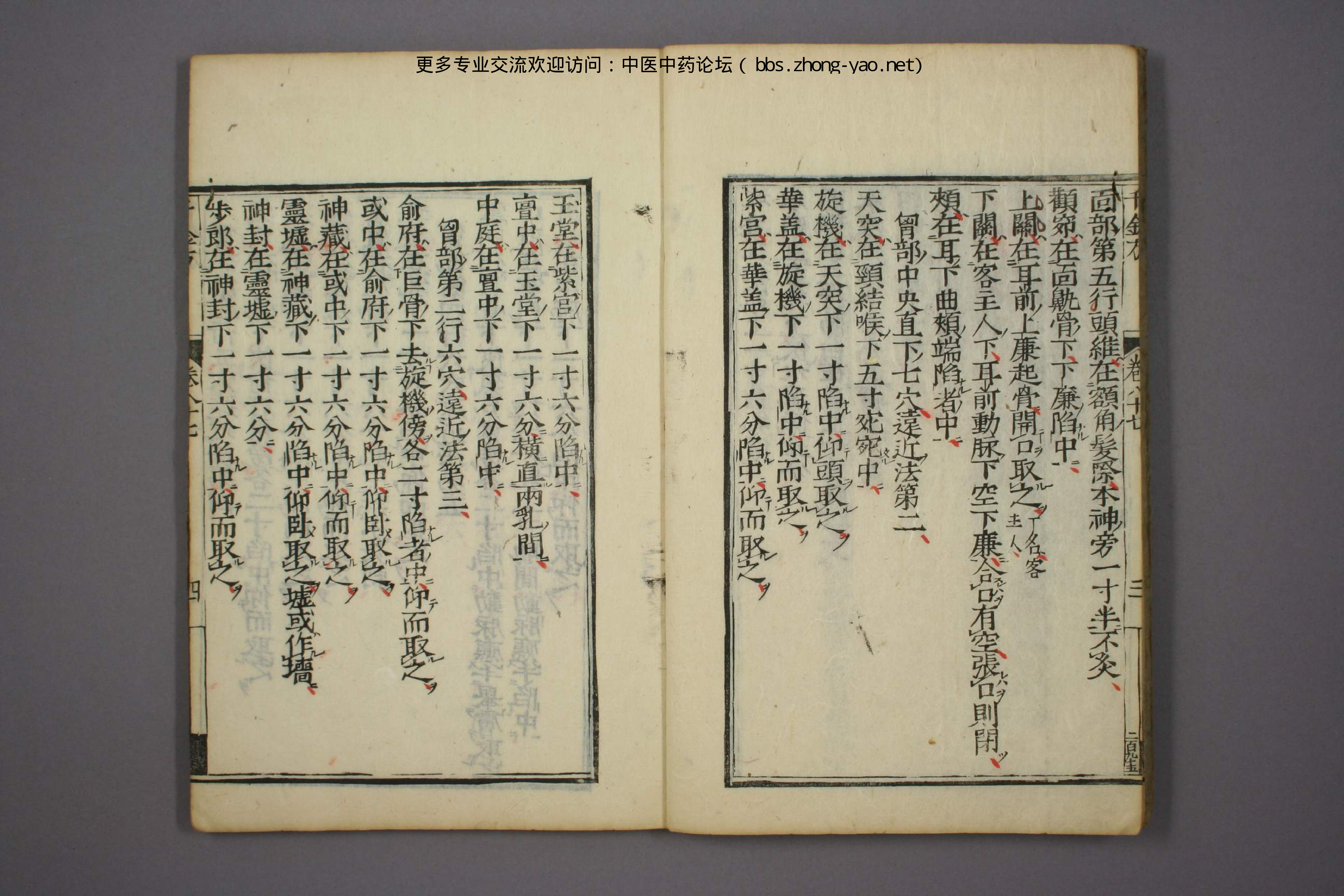 高清古板《千金方》（1-32册全）31.pdf 第6页