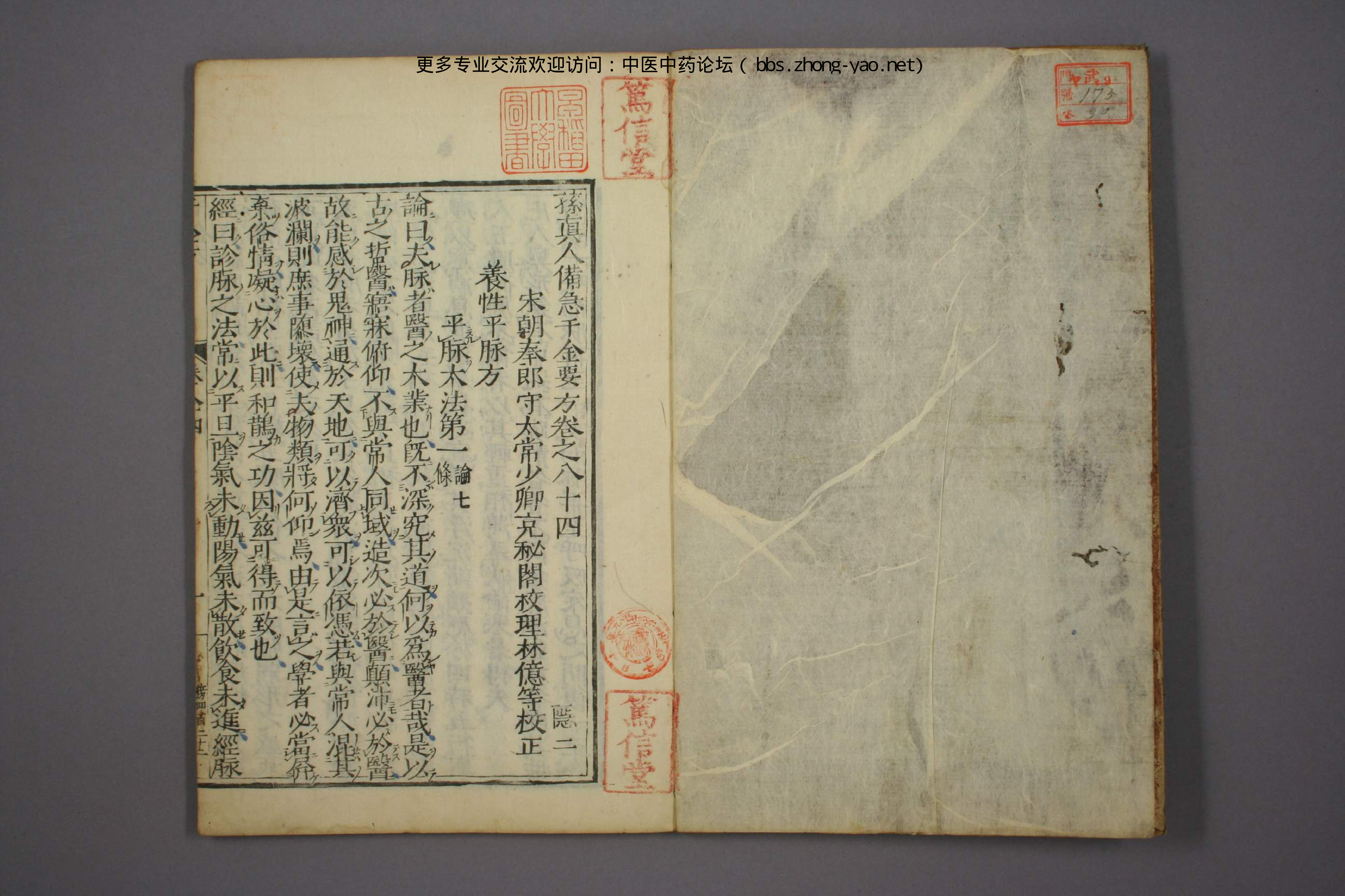 高清古板《千金方》（1-32册全）30.pdf 第2页