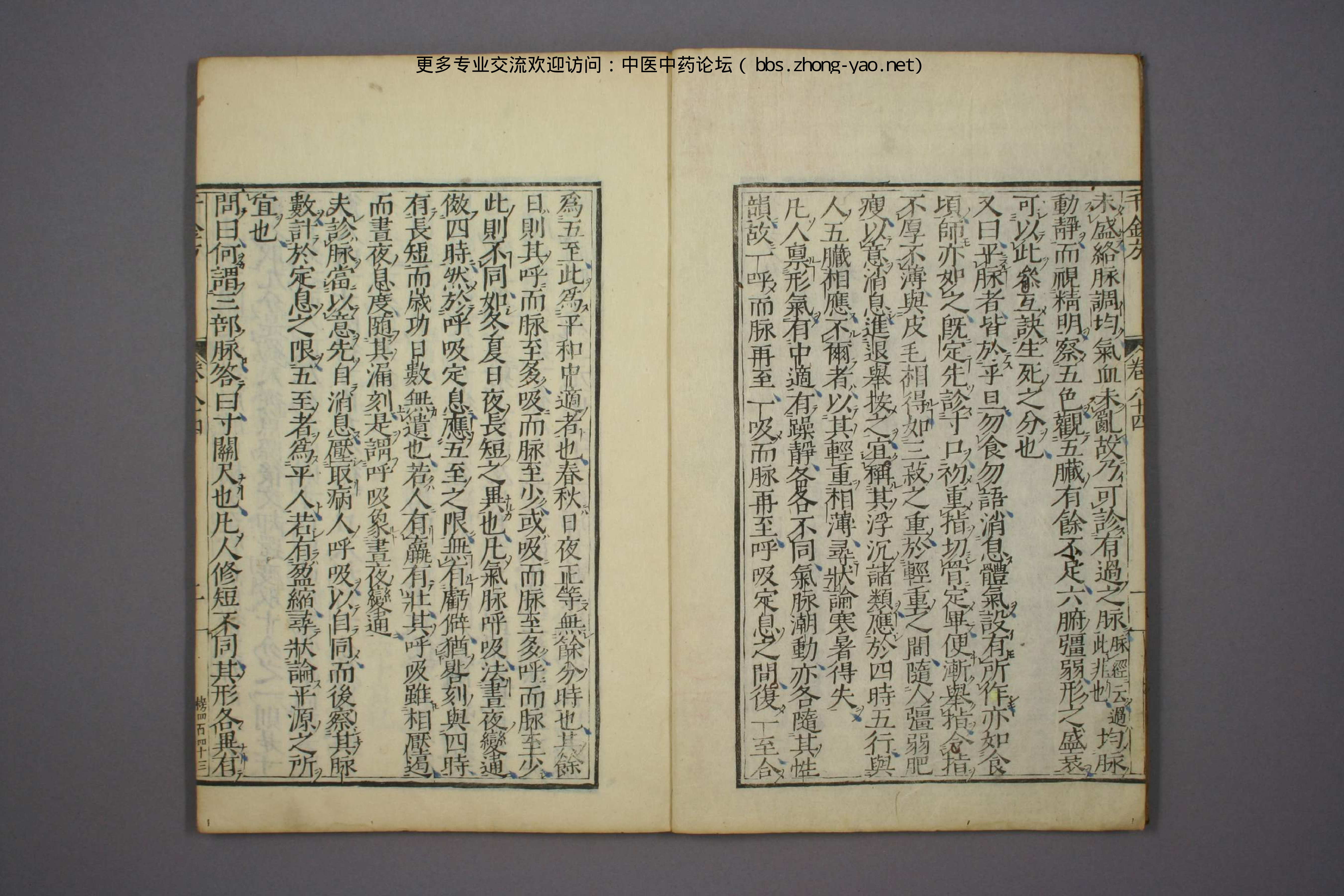 高清古板《千金方》（1-32册全）30.pdf 第3页