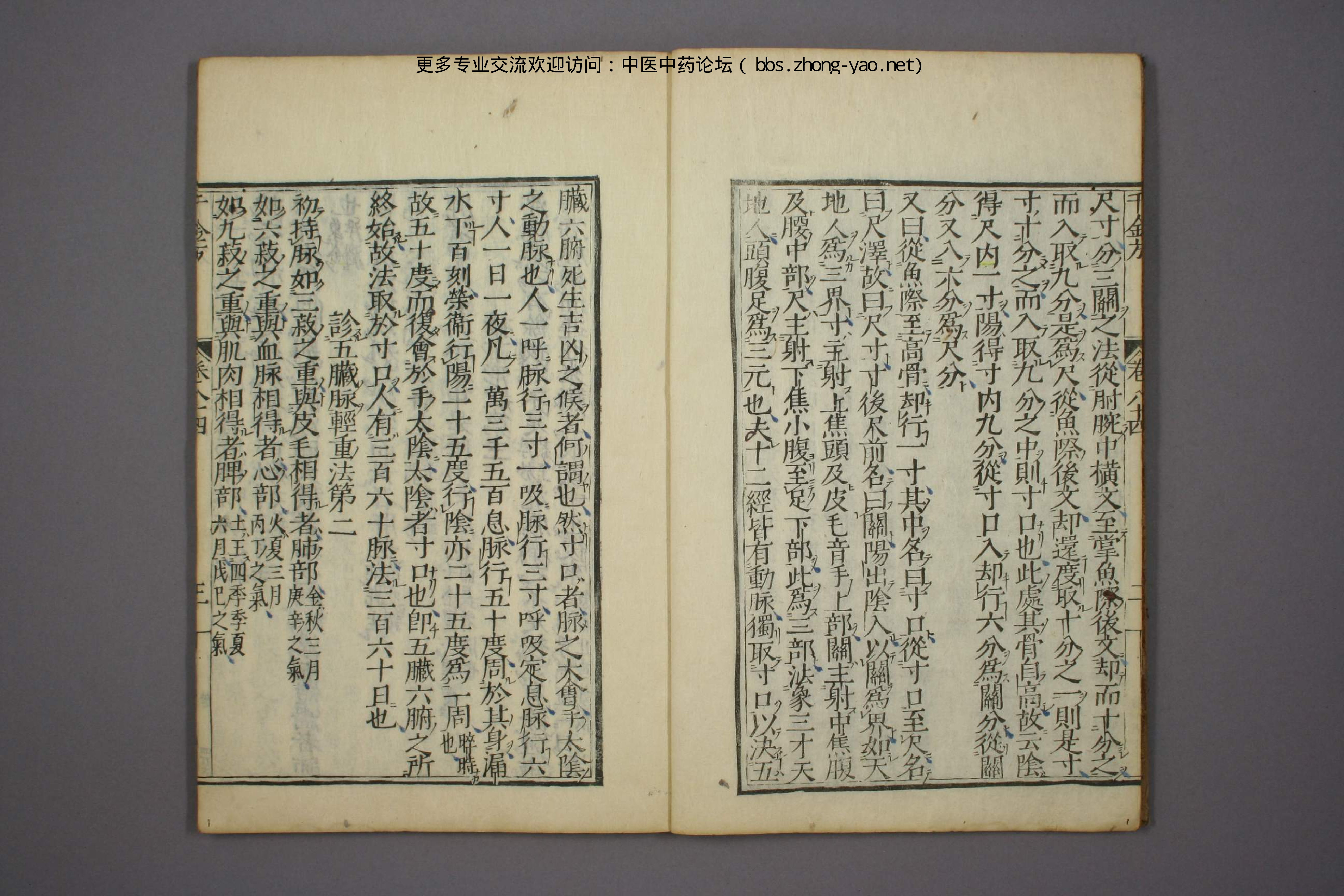 高清古板《千金方》（1-32册全）30.pdf 第4页