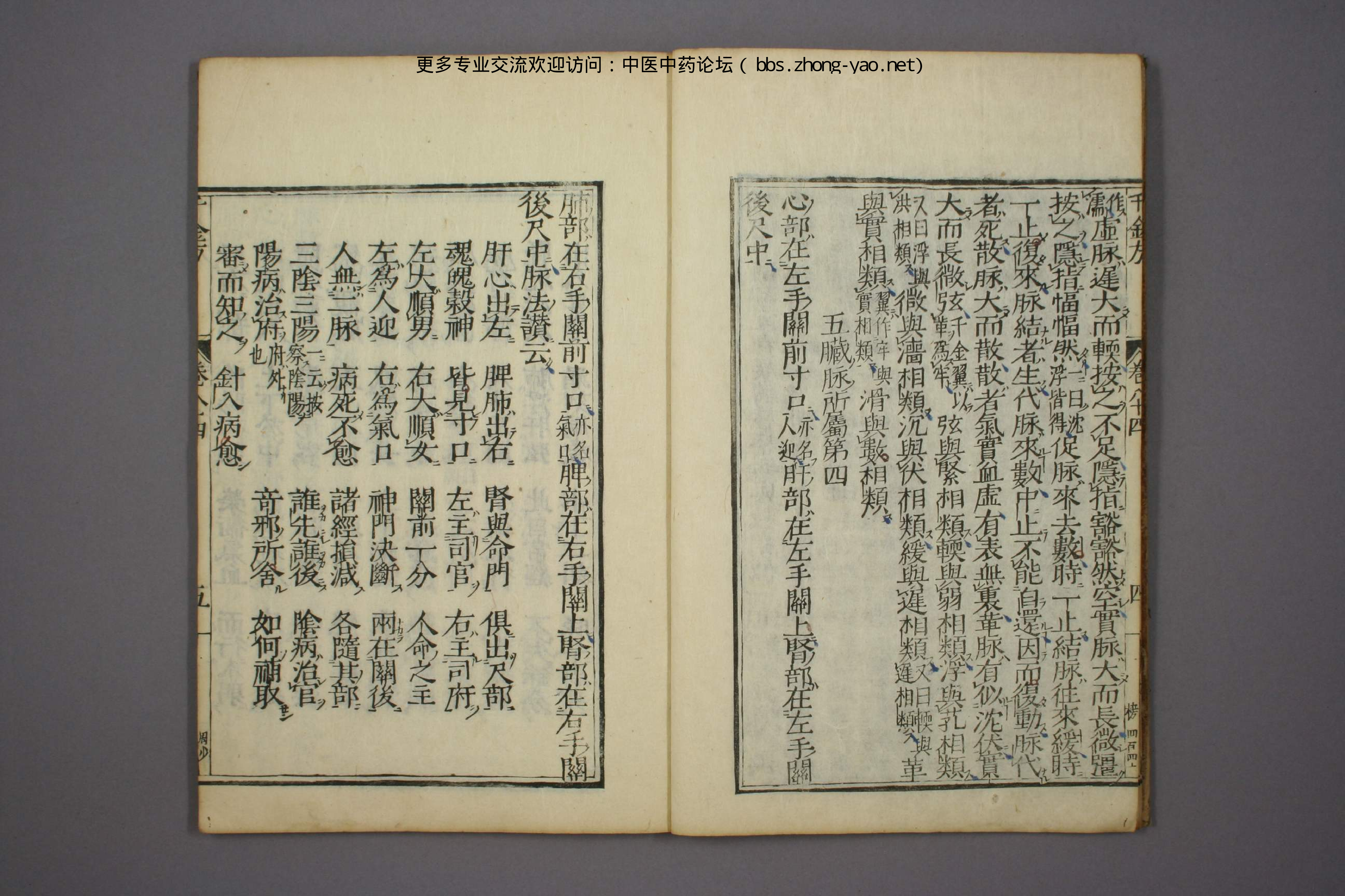 高清古板《千金方》（1-32册全）30.pdf 第6页