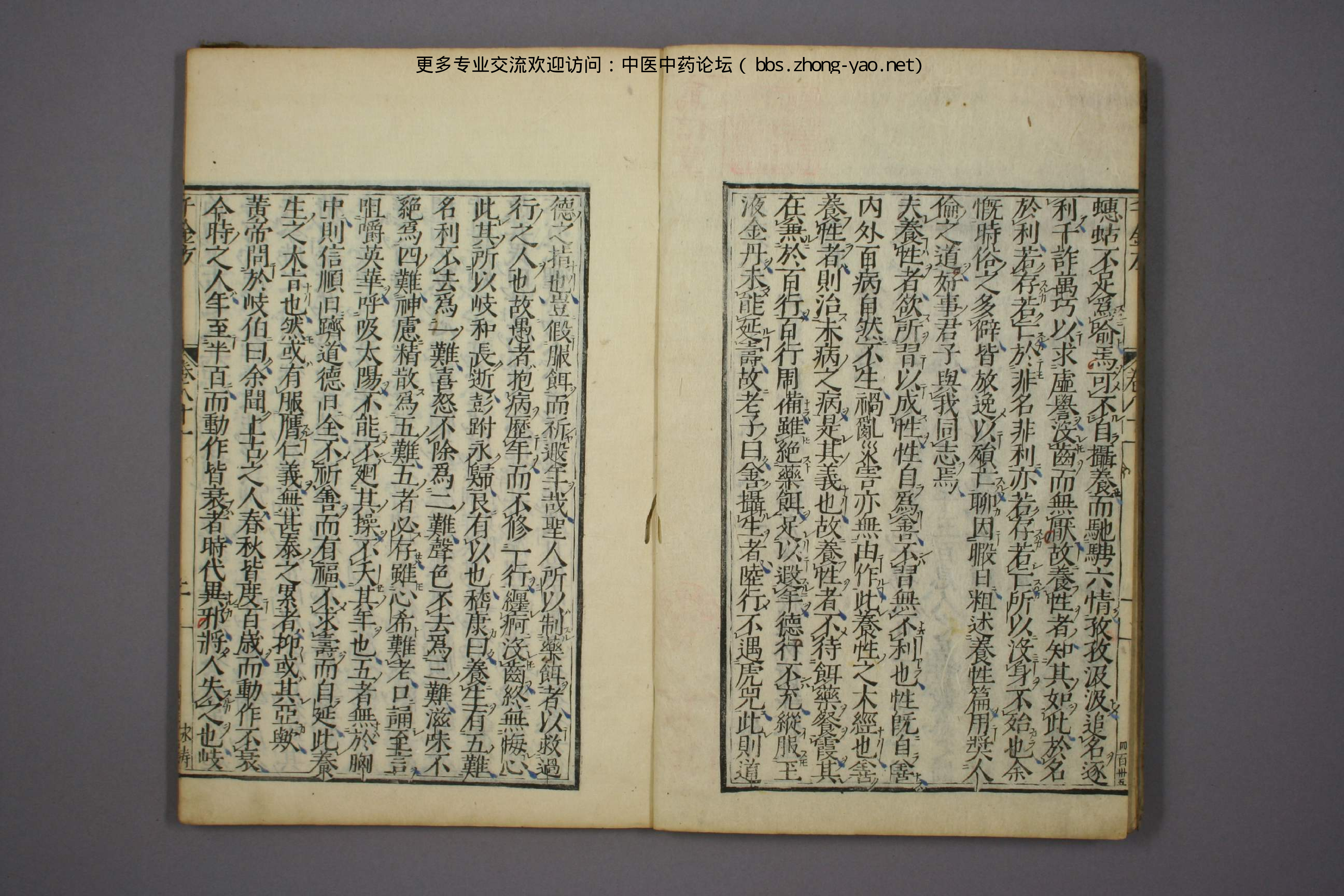 高清古板《千金方》（1-32册全）29.pdf 第4页