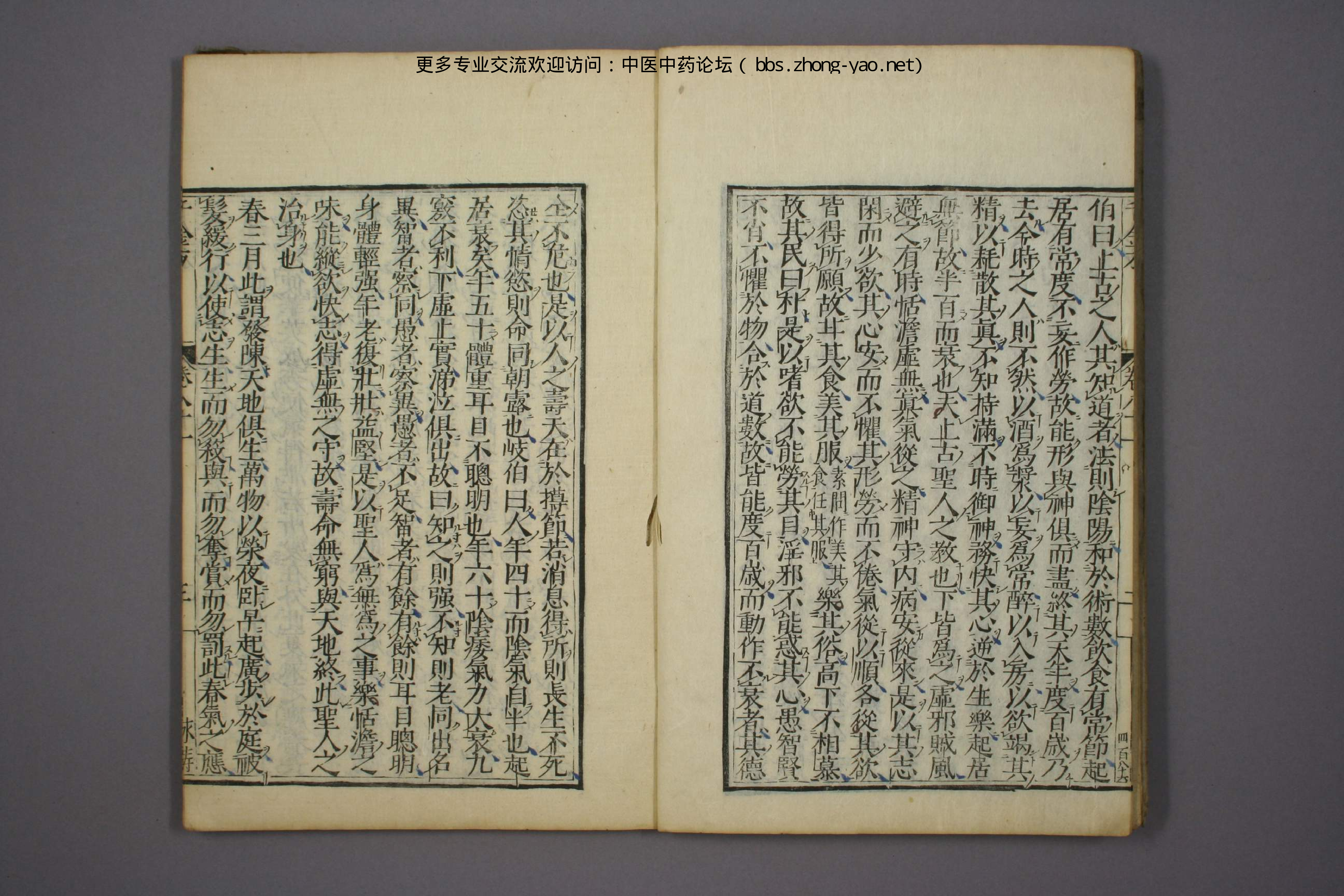 高清古板《千金方》（1-32册全）29.pdf 第5页