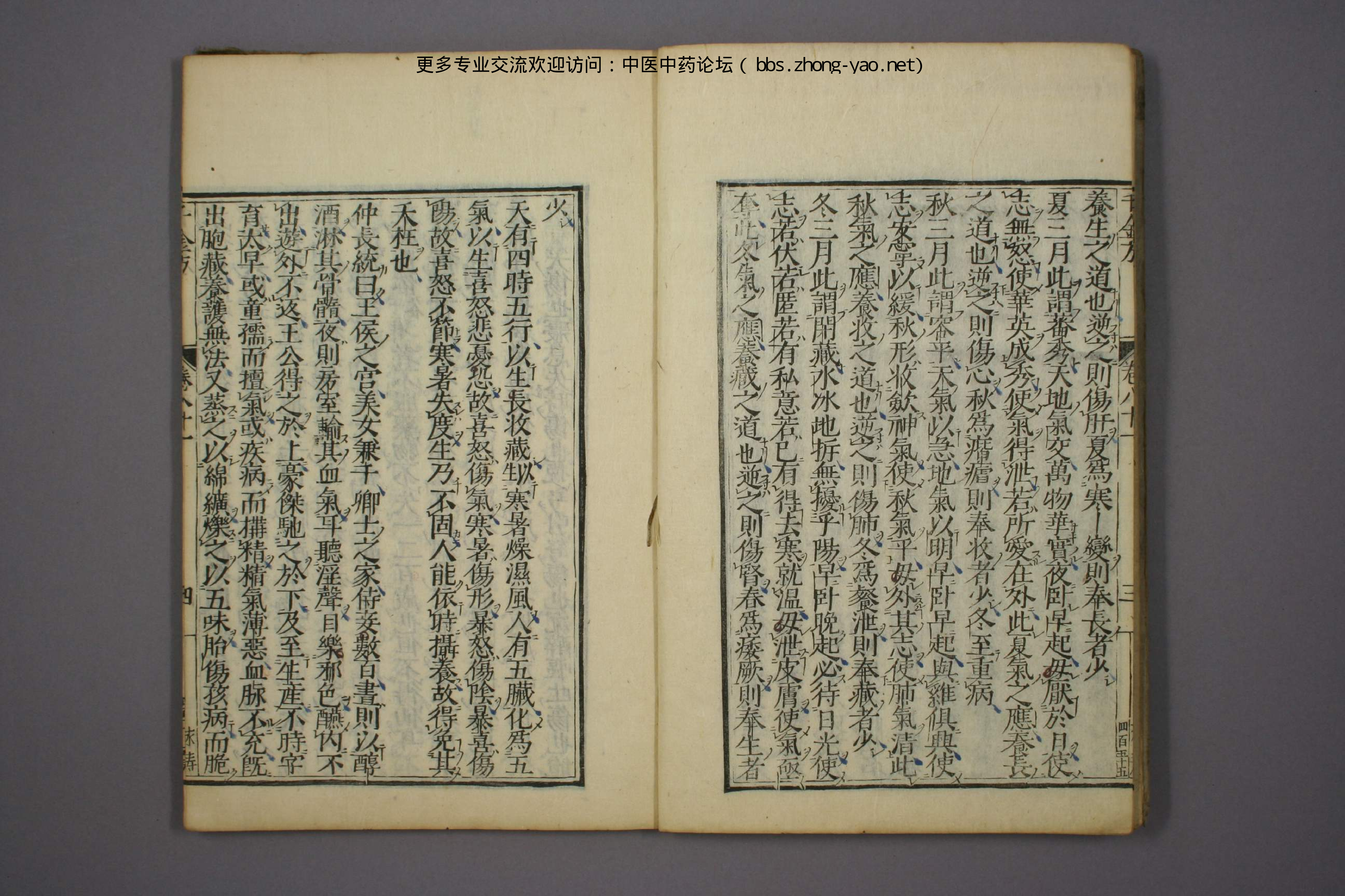 高清古板《千金方》（1-32册全）29.pdf 第6页