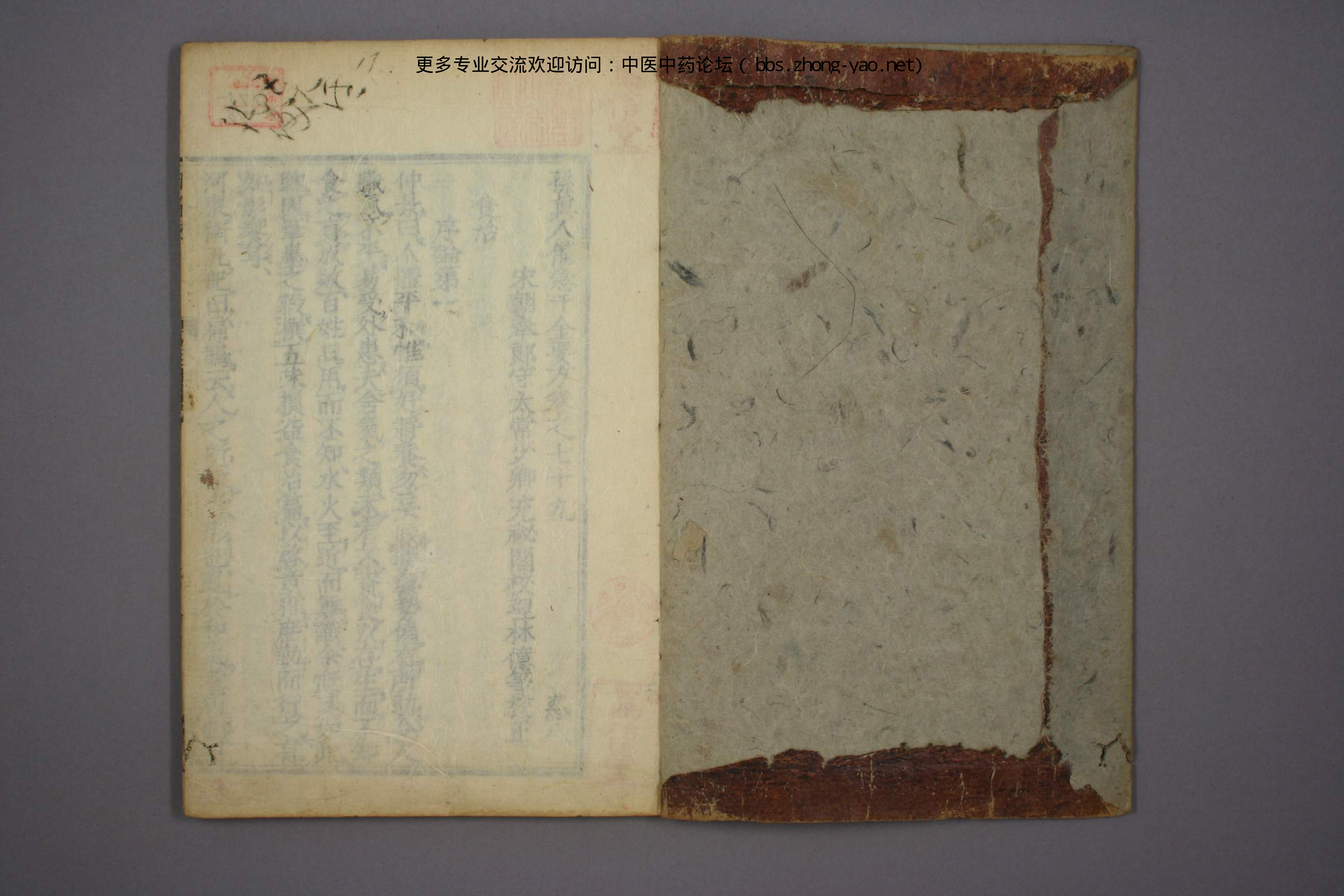 高清古板《千金方》（1-32册全）28.pdf 第2页