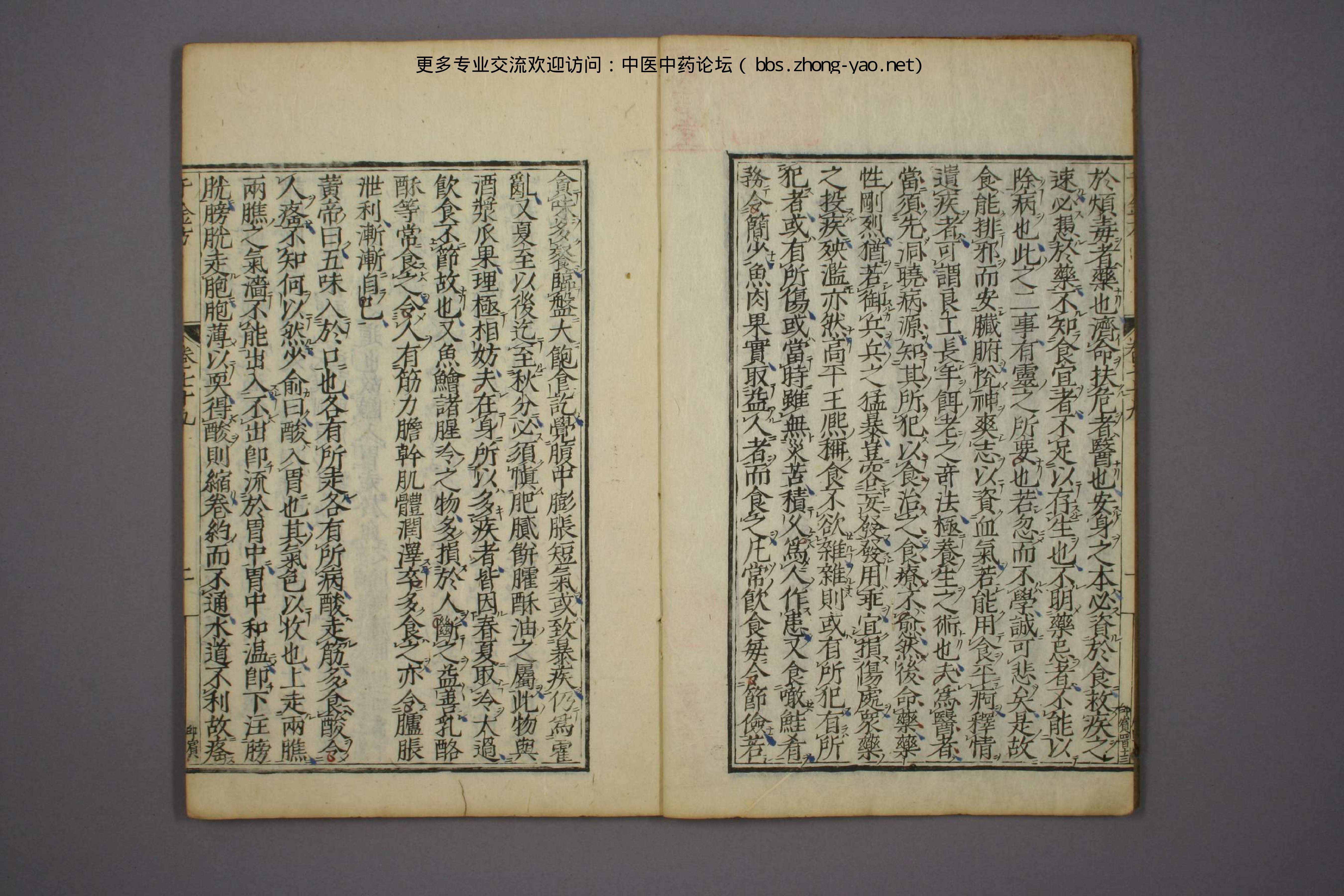 高清古板《千金方》（1-32册全）28.pdf 第4页