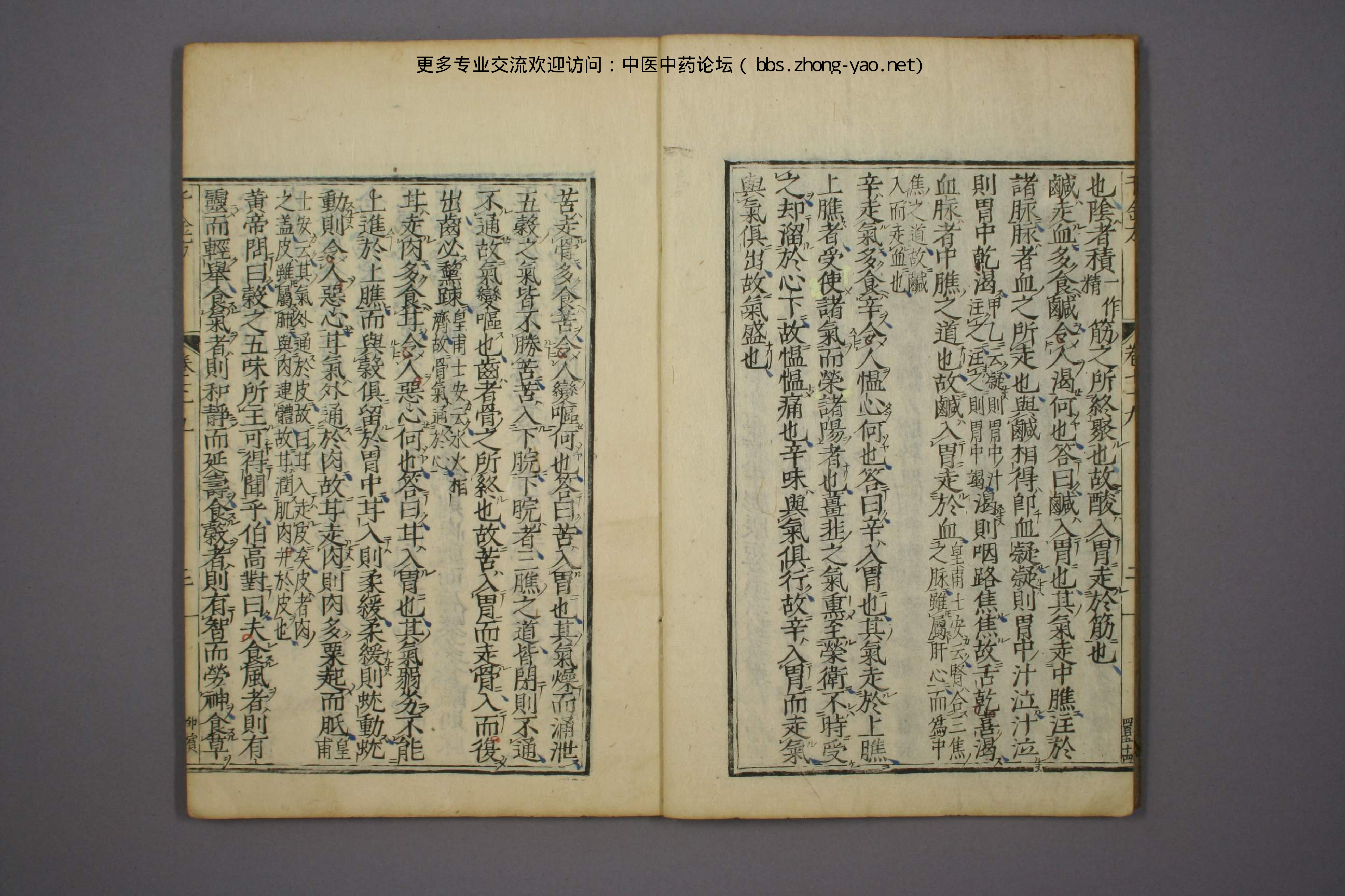 高清古板《千金方》（1-32册全）28.pdf 第5页