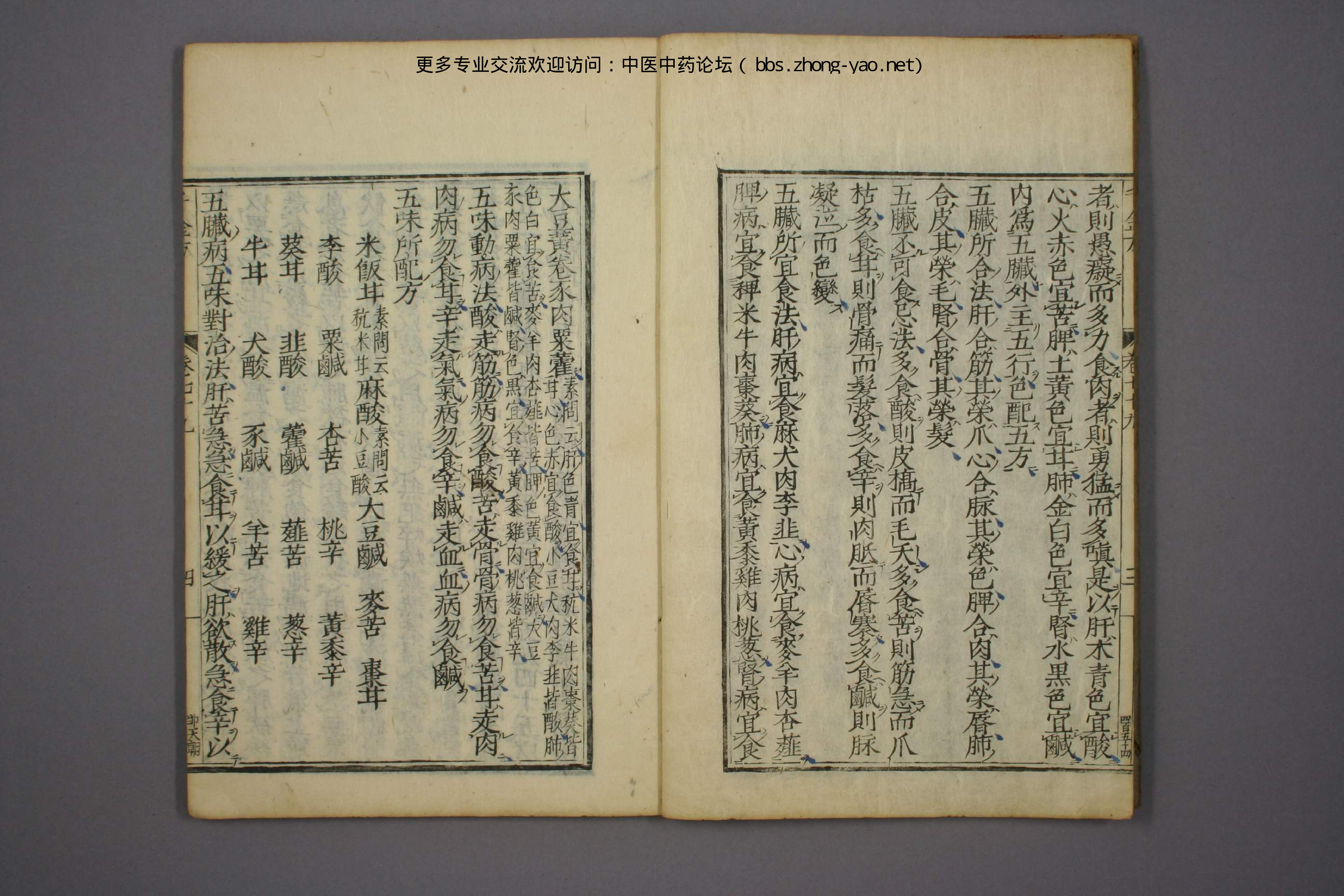 高清古板《千金方》（1-32册全）28.pdf 第6页