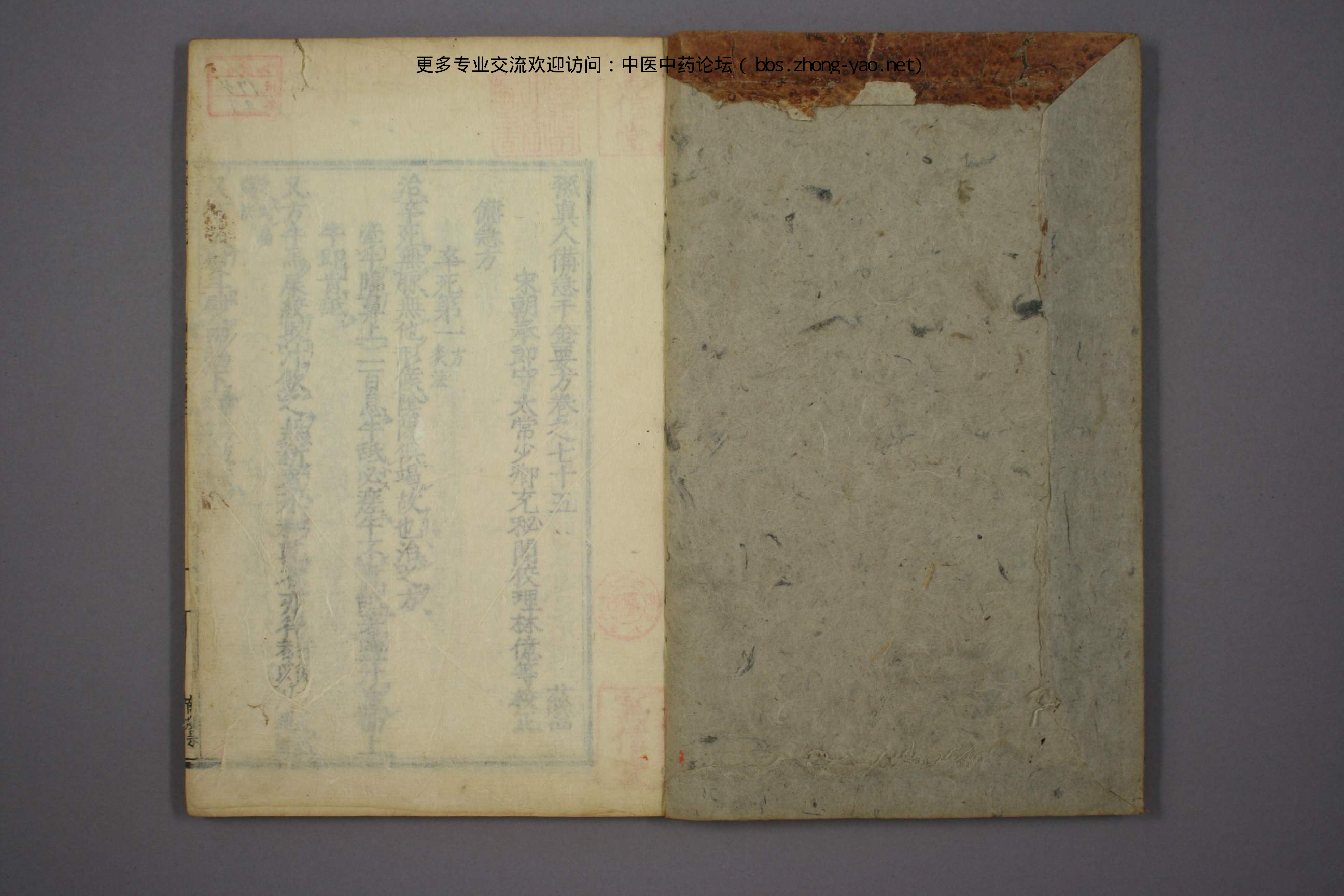 高清古板《千金方》（1-32册全）27.pdf 第2页