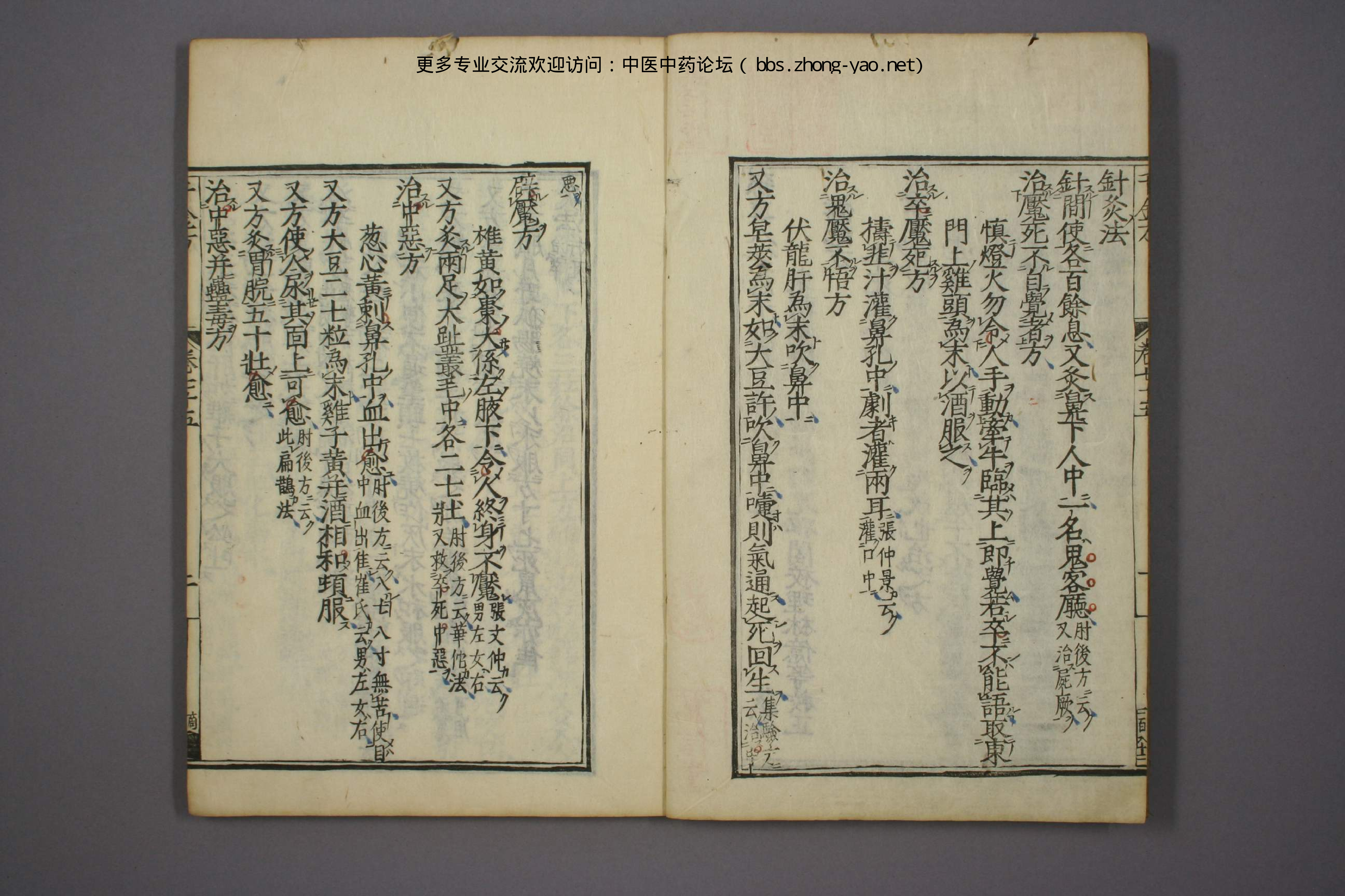 高清古板《千金方》（1-32册全）27.pdf 第4页