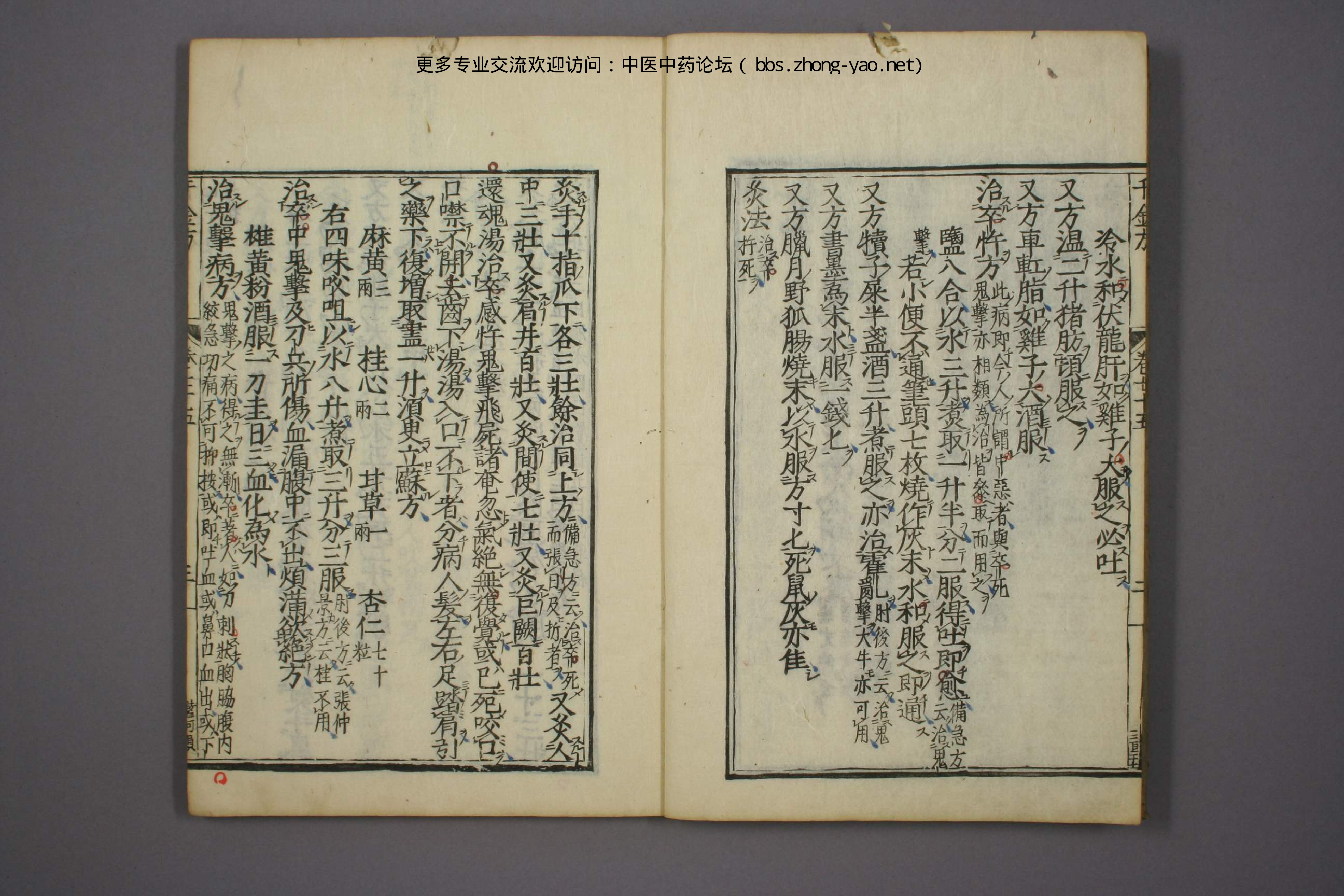 高清古板《千金方》（1-32册全）27.pdf 第5页