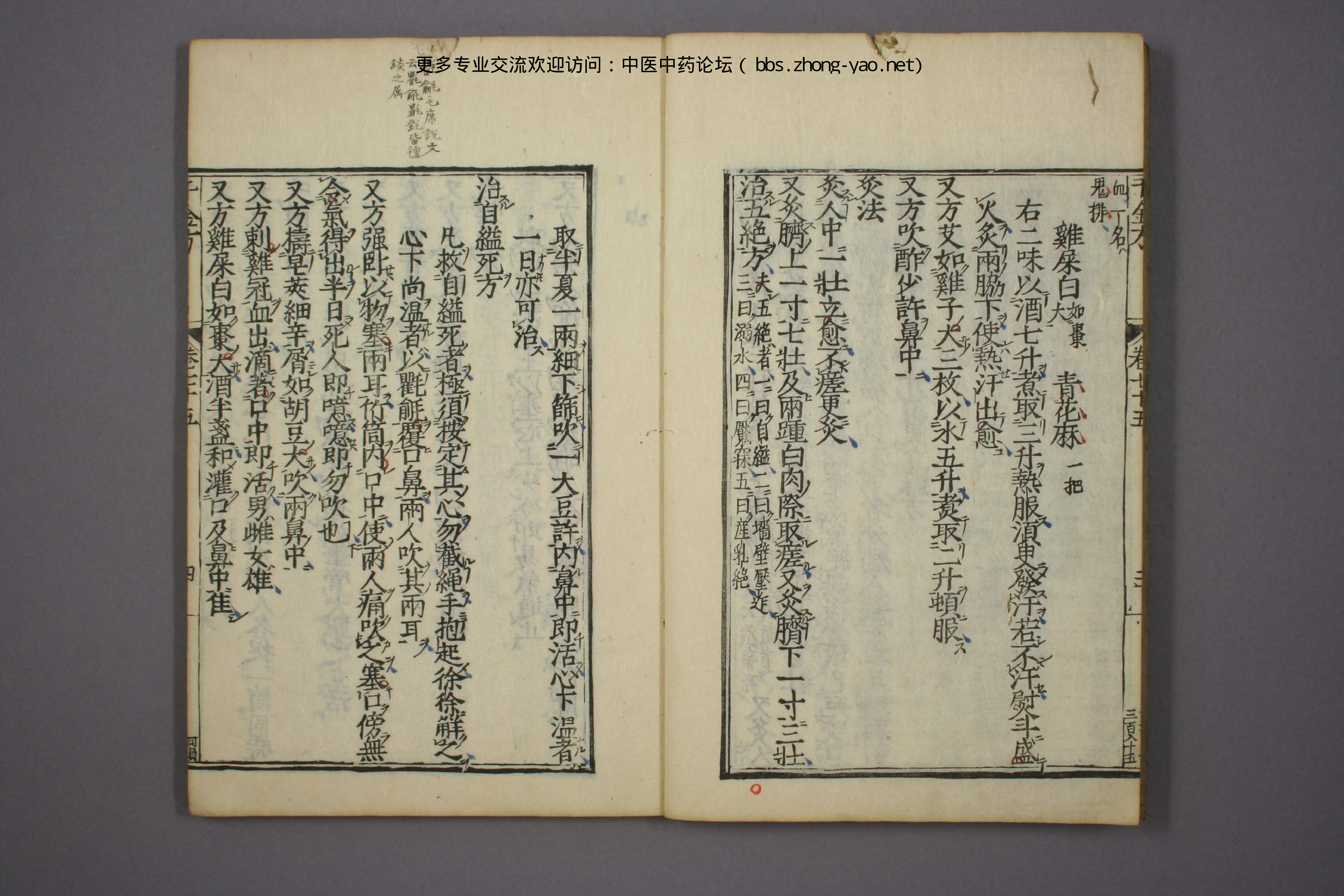 高清古板《千金方》（1-32册全）27.pdf 第6页