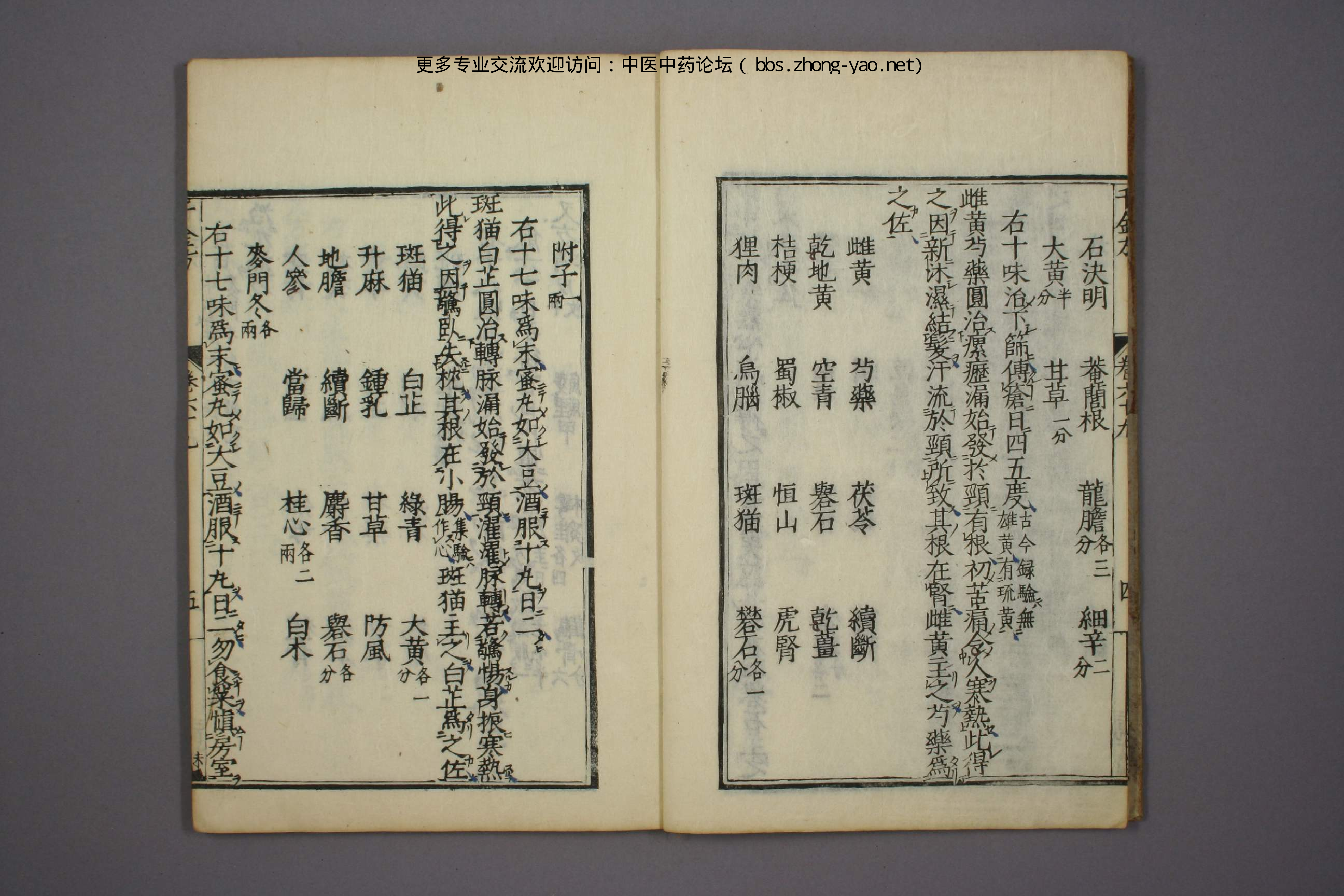 高清古板《千金方》（1-32册全）25.pdf 第6页