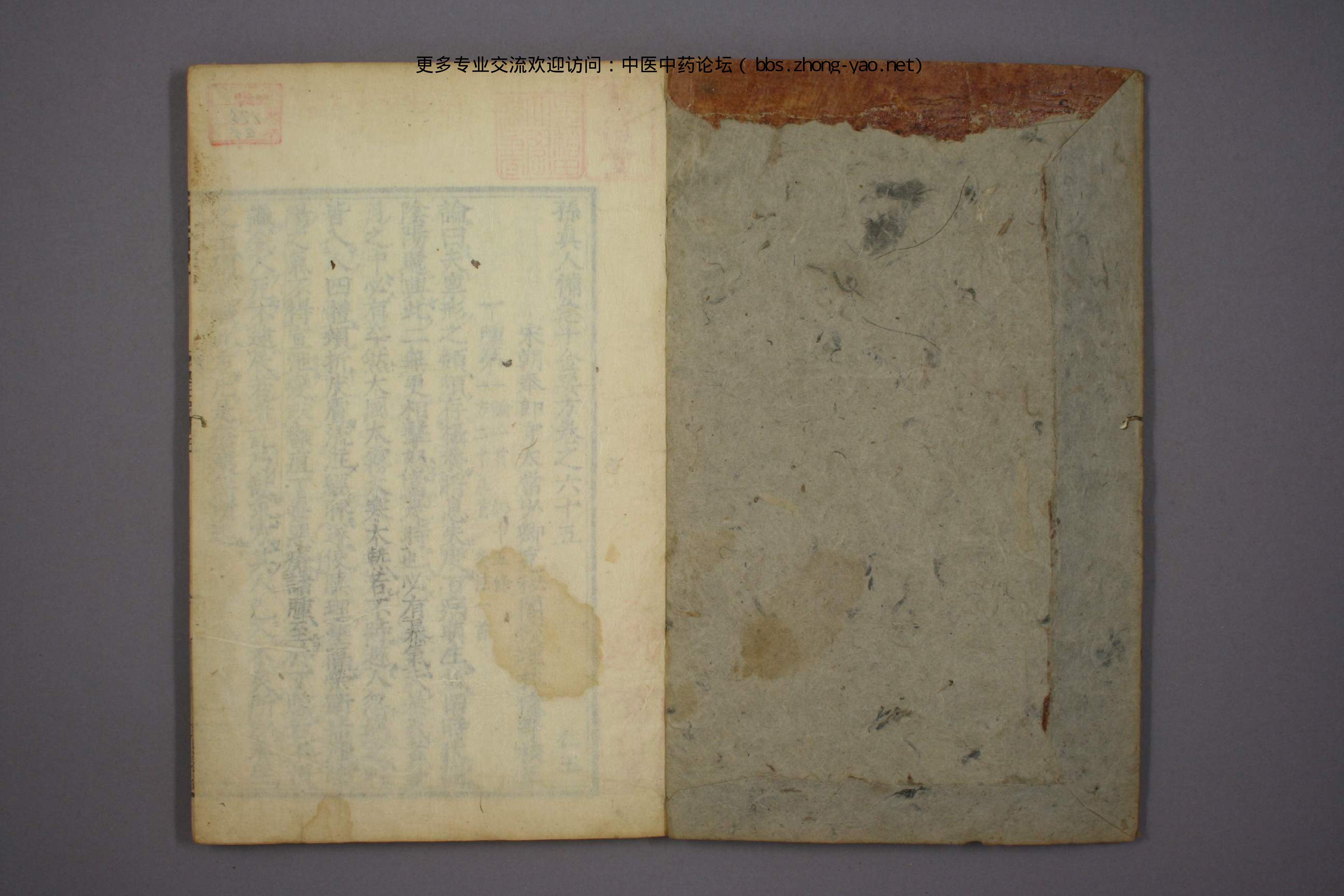 高清古板《千金方》（1-32册全）24.pdf 第2页