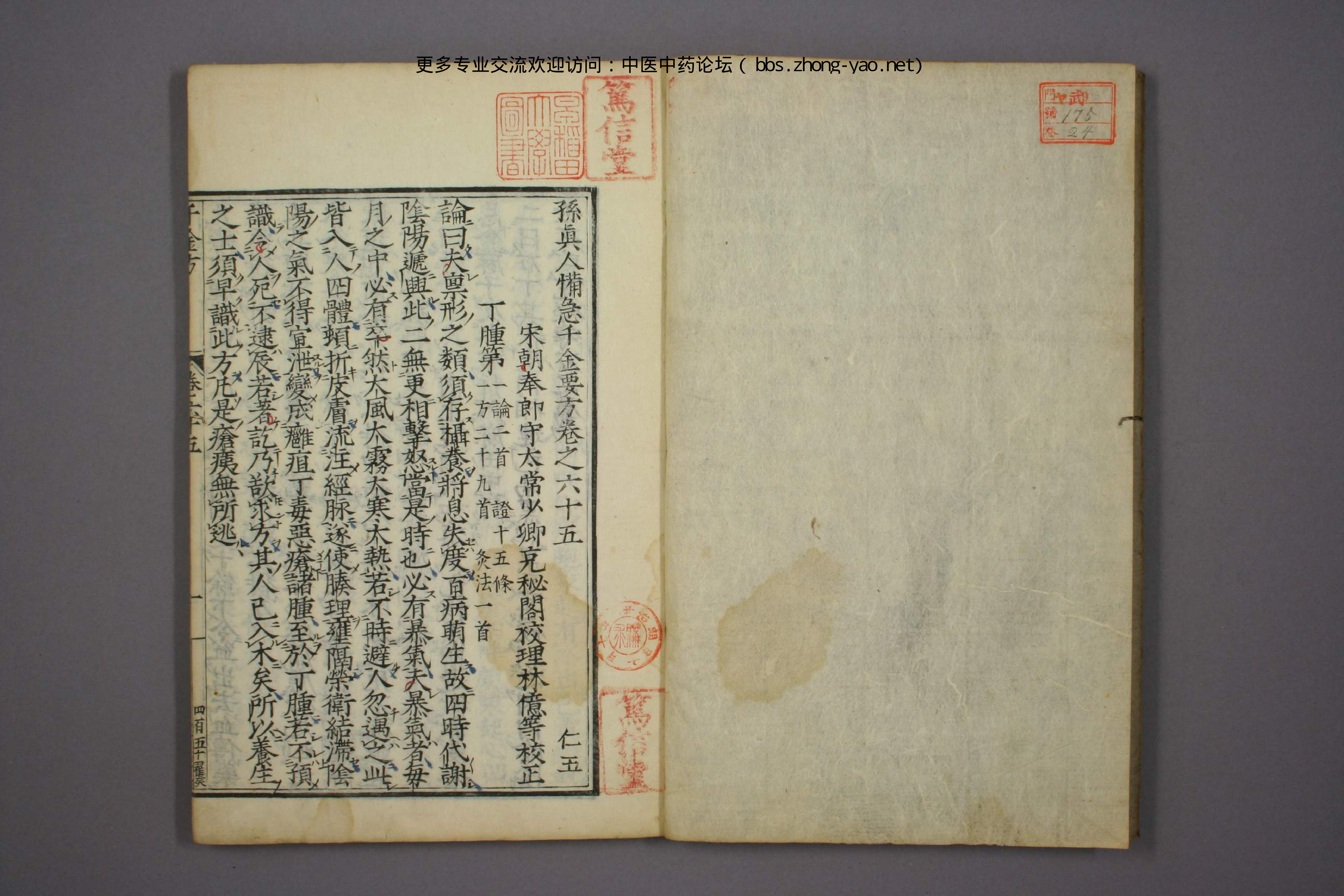 高清古板《千金方》（1-32册全）24.pdf 第3页