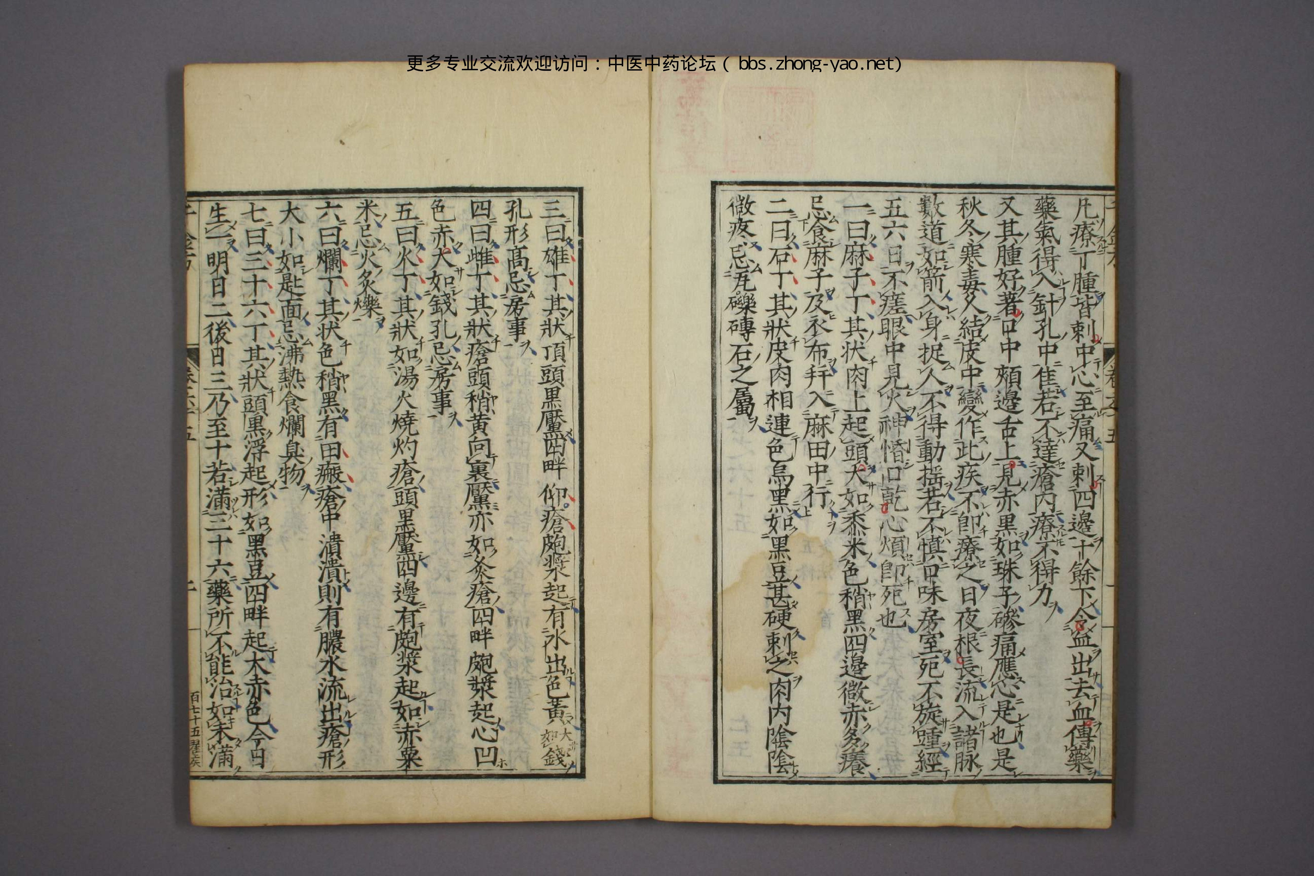 高清古板《千金方》（1-32册全）24.pdf 第4页