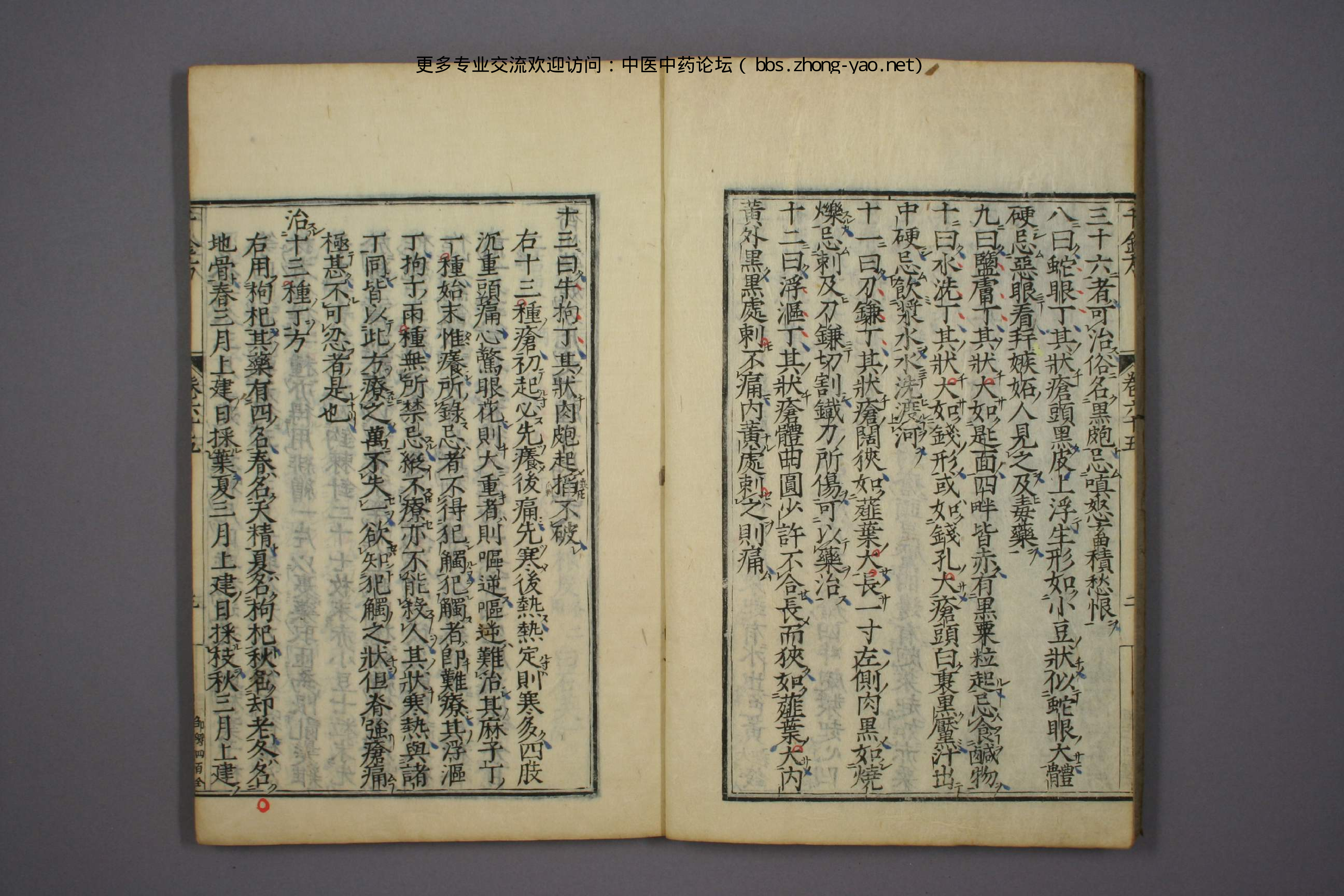 高清古板《千金方》（1-32册全）24.pdf 第5页