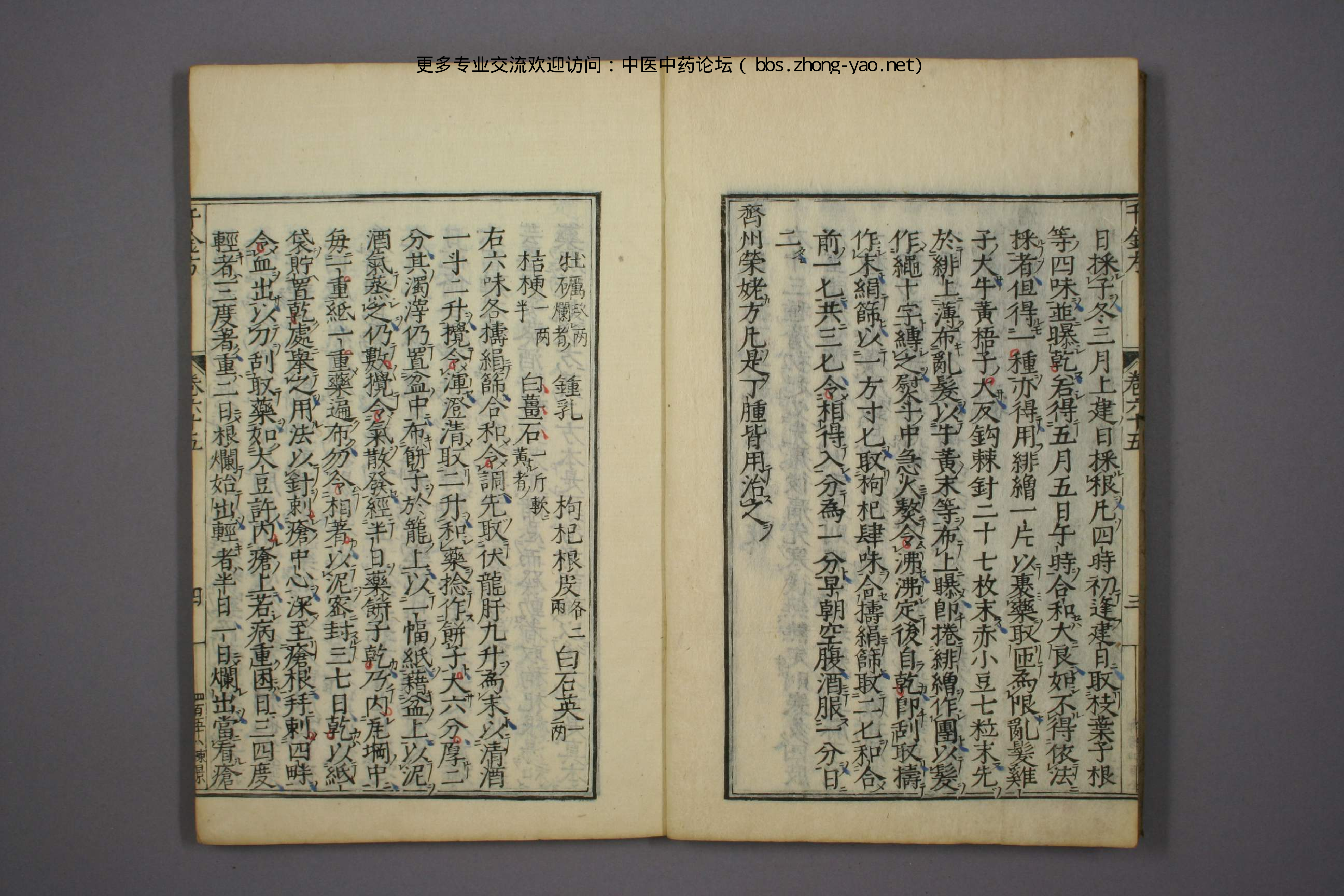 高清古板《千金方》（1-32册全）24.pdf 第6页