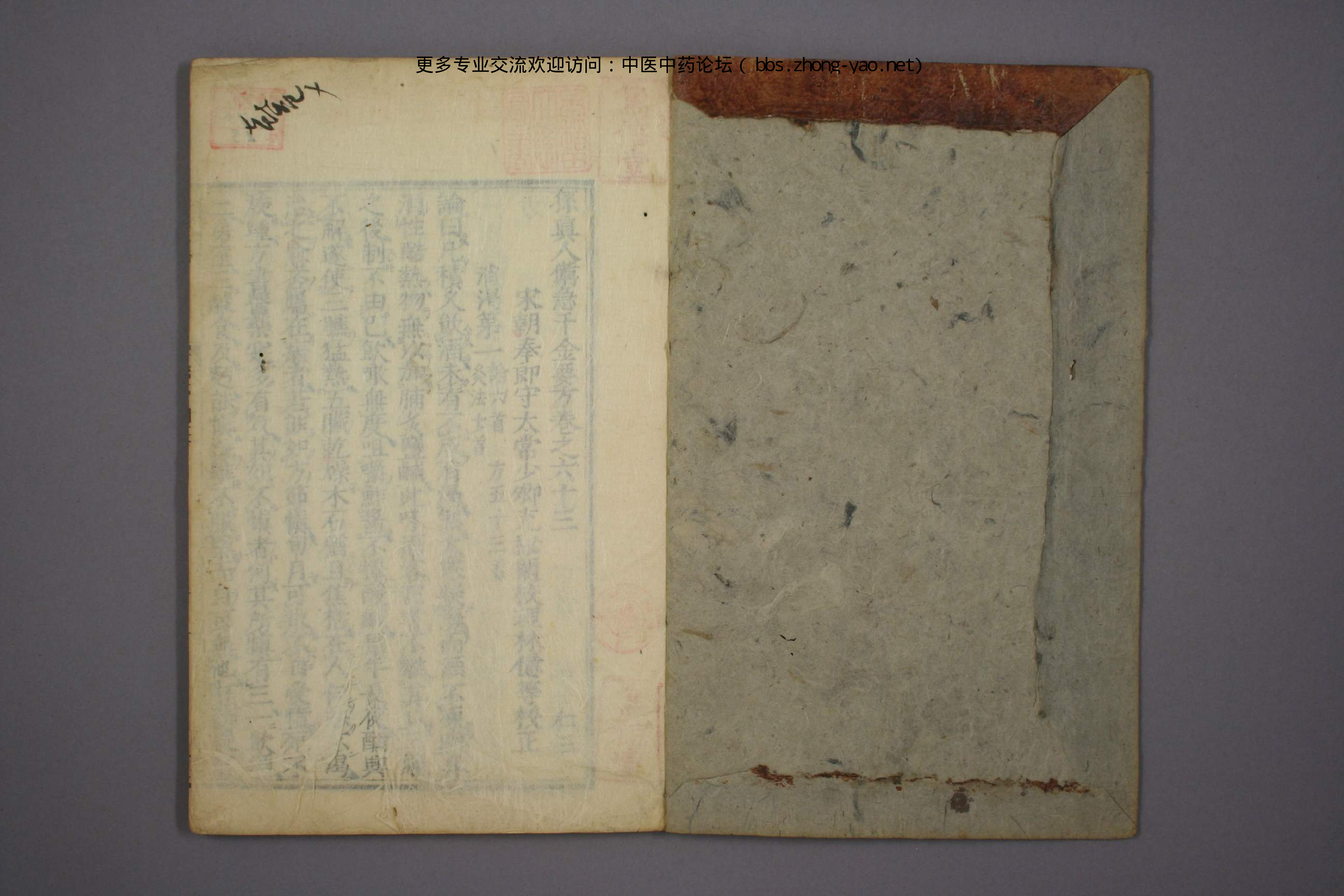 高清古板《千金方》（1-32册全）23.pdf 第2页