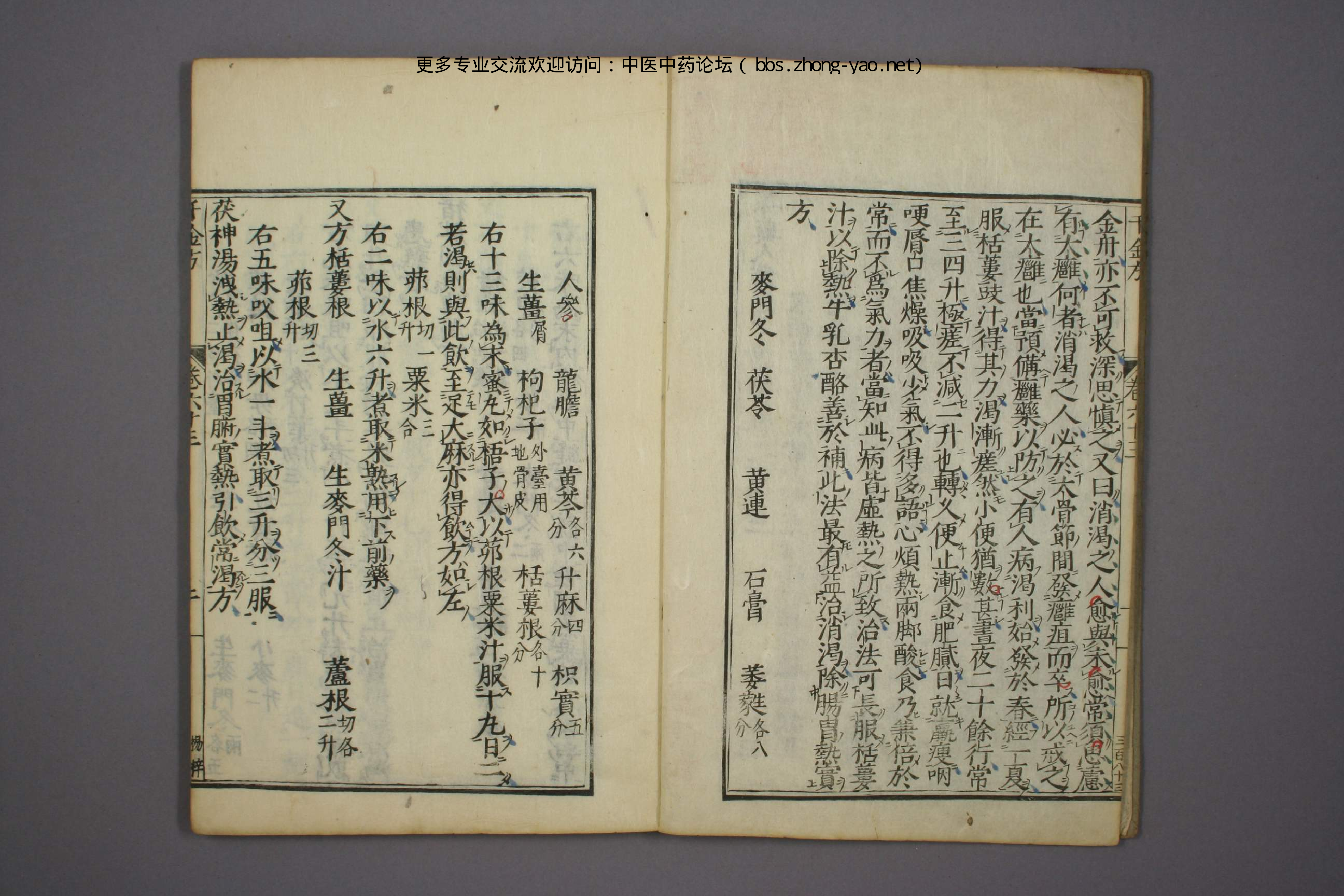 高清古板《千金方》（1-32册全）23.pdf 第4页