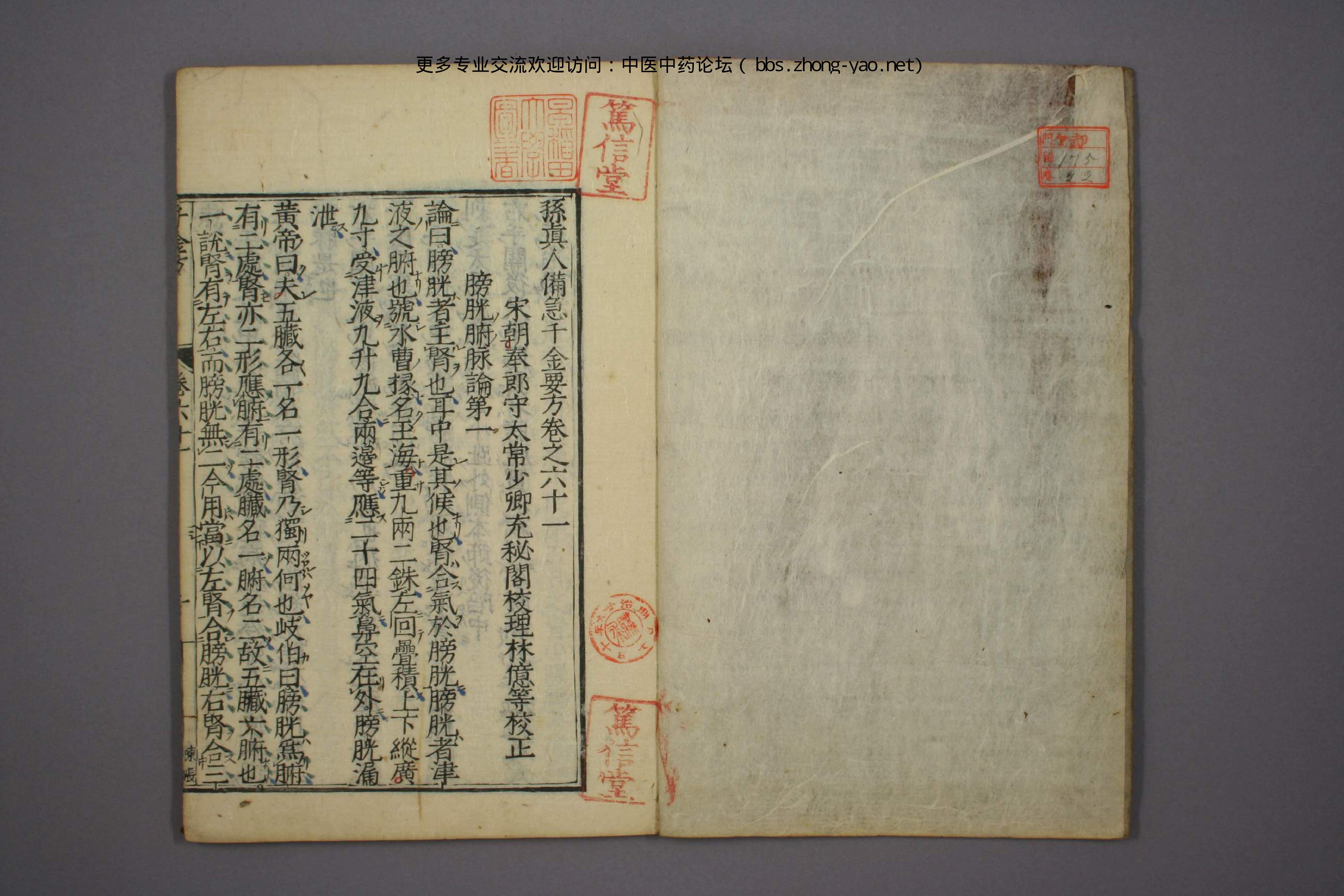 高清古板《千金方》（1-32册全）22.pdf 第2页