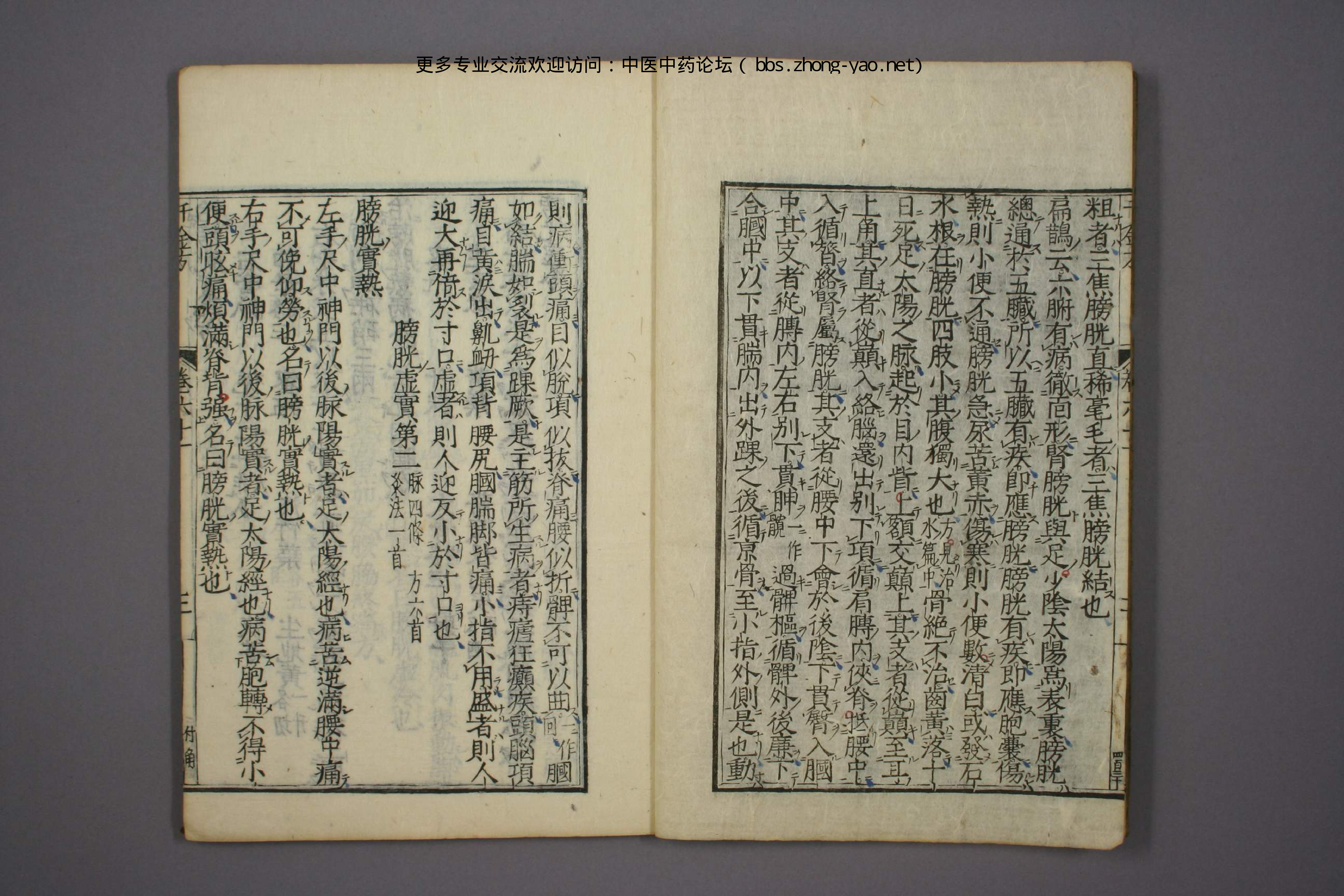 高清古板《千金方》（1-32册全）22.pdf 第4页