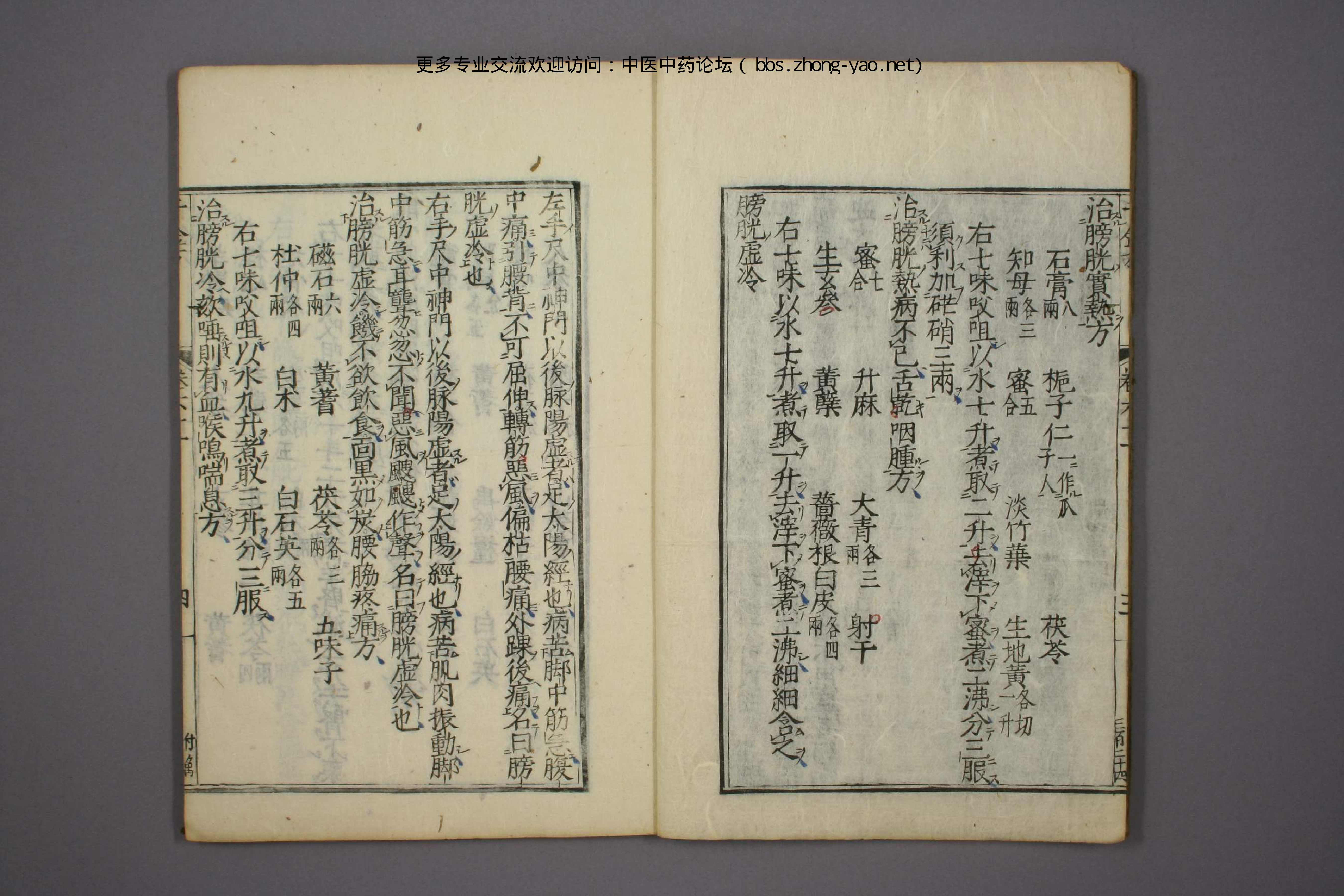 高清古板《千金方》（1-32册全）22.pdf 第5页