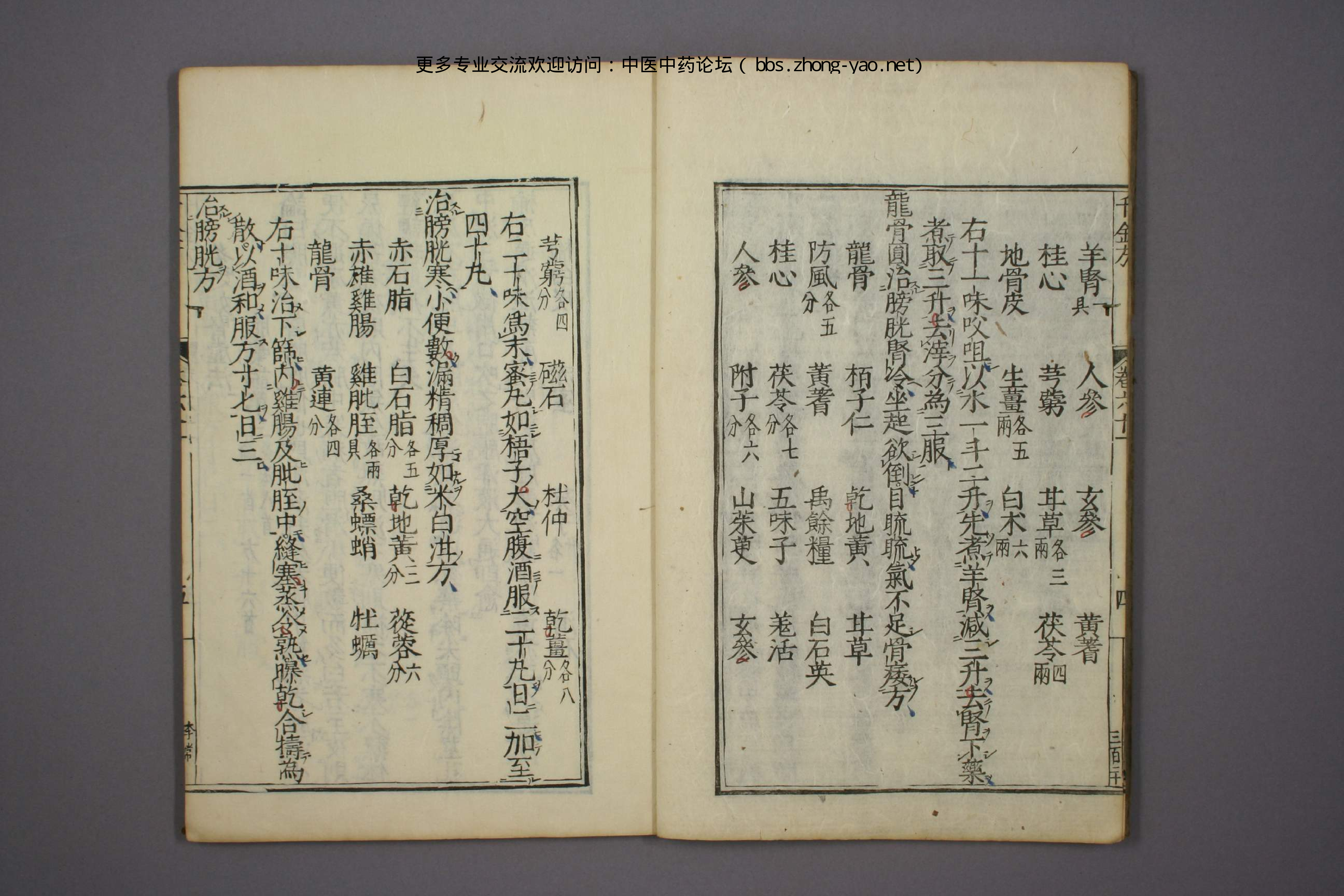 高清古板《千金方》（1-32册全）22.pdf 第6页