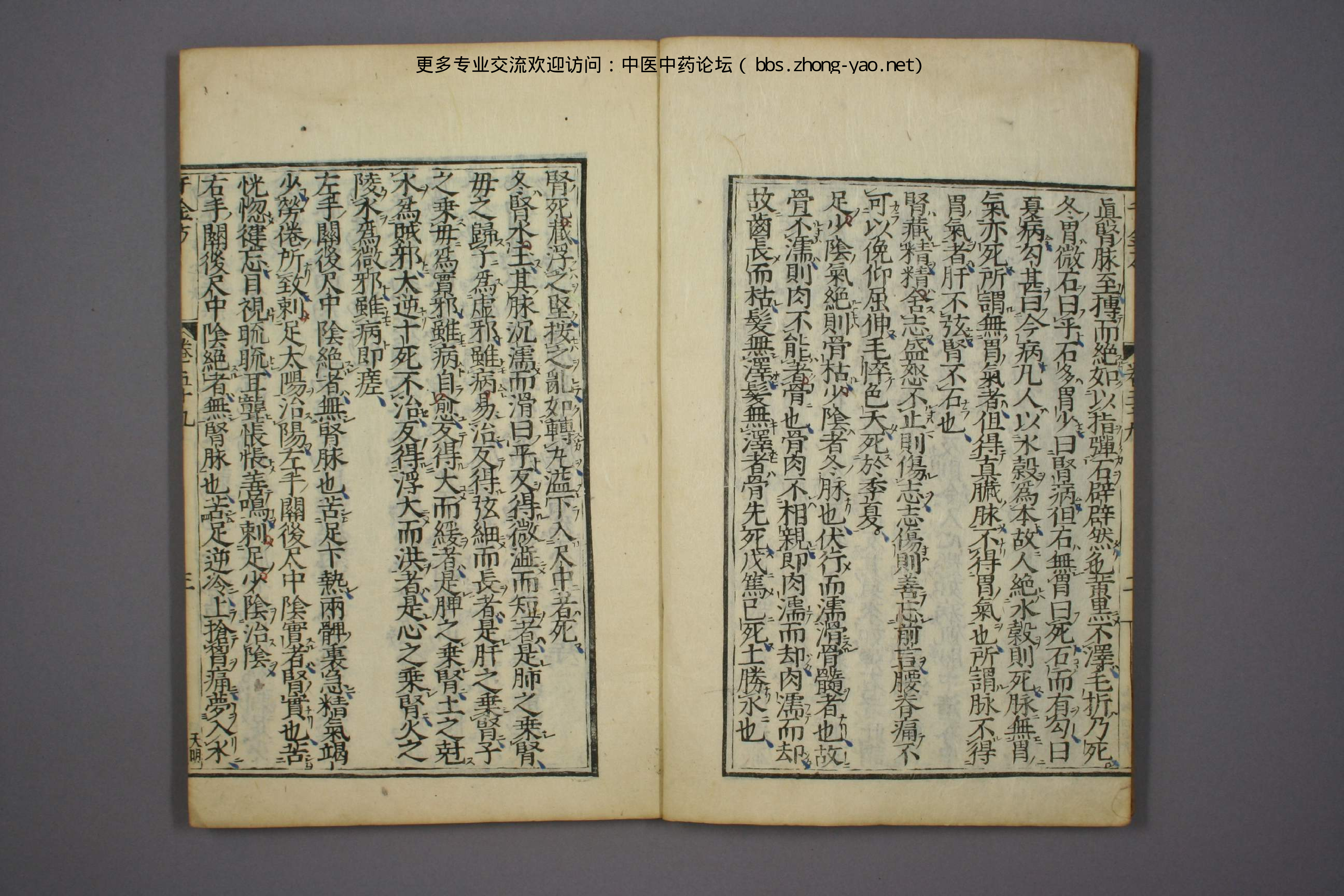 高清古板《千金方》（1-32册全）21.pdf 第4页