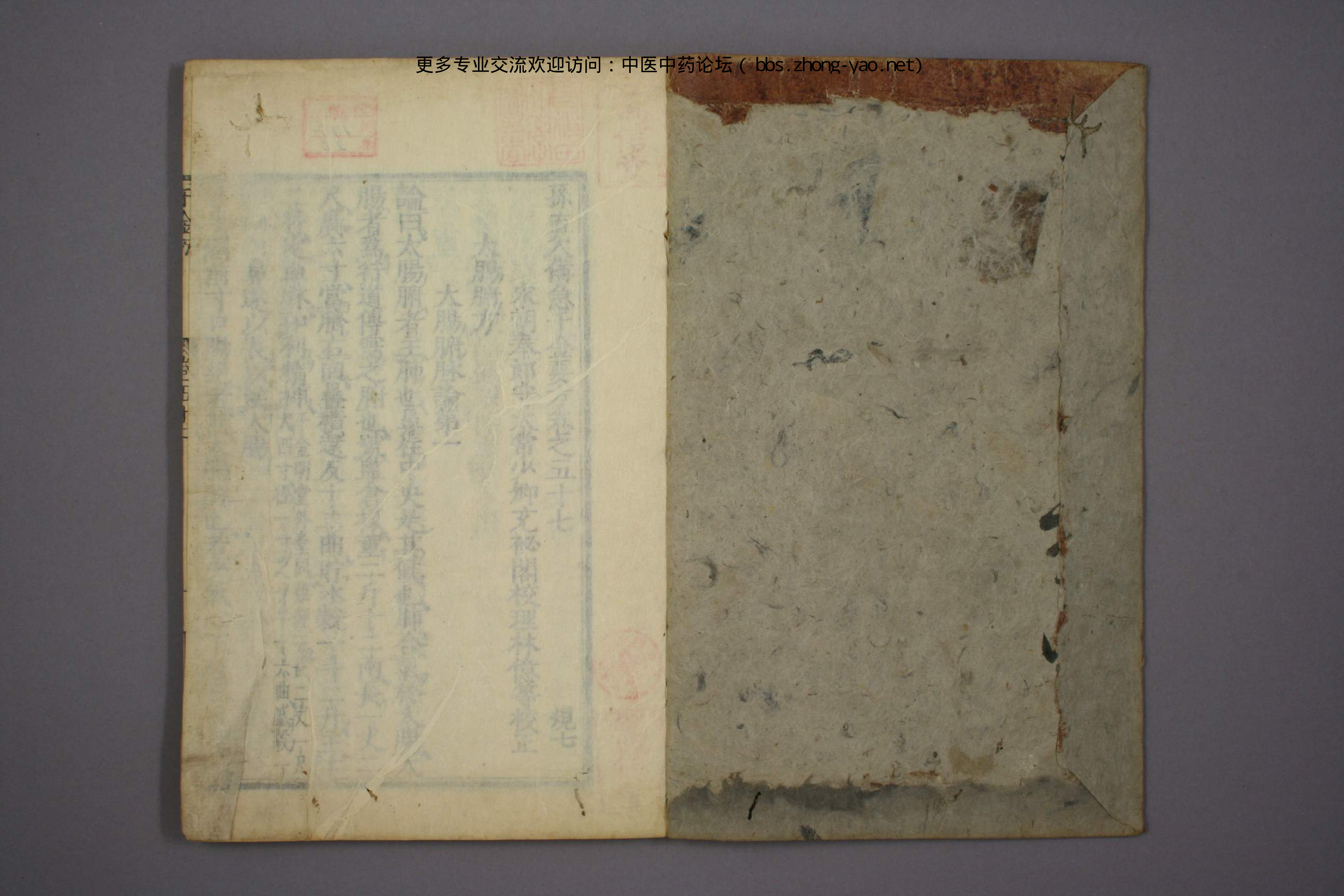 高清古板《千金方》（1-32册全）20.pdf 第2页