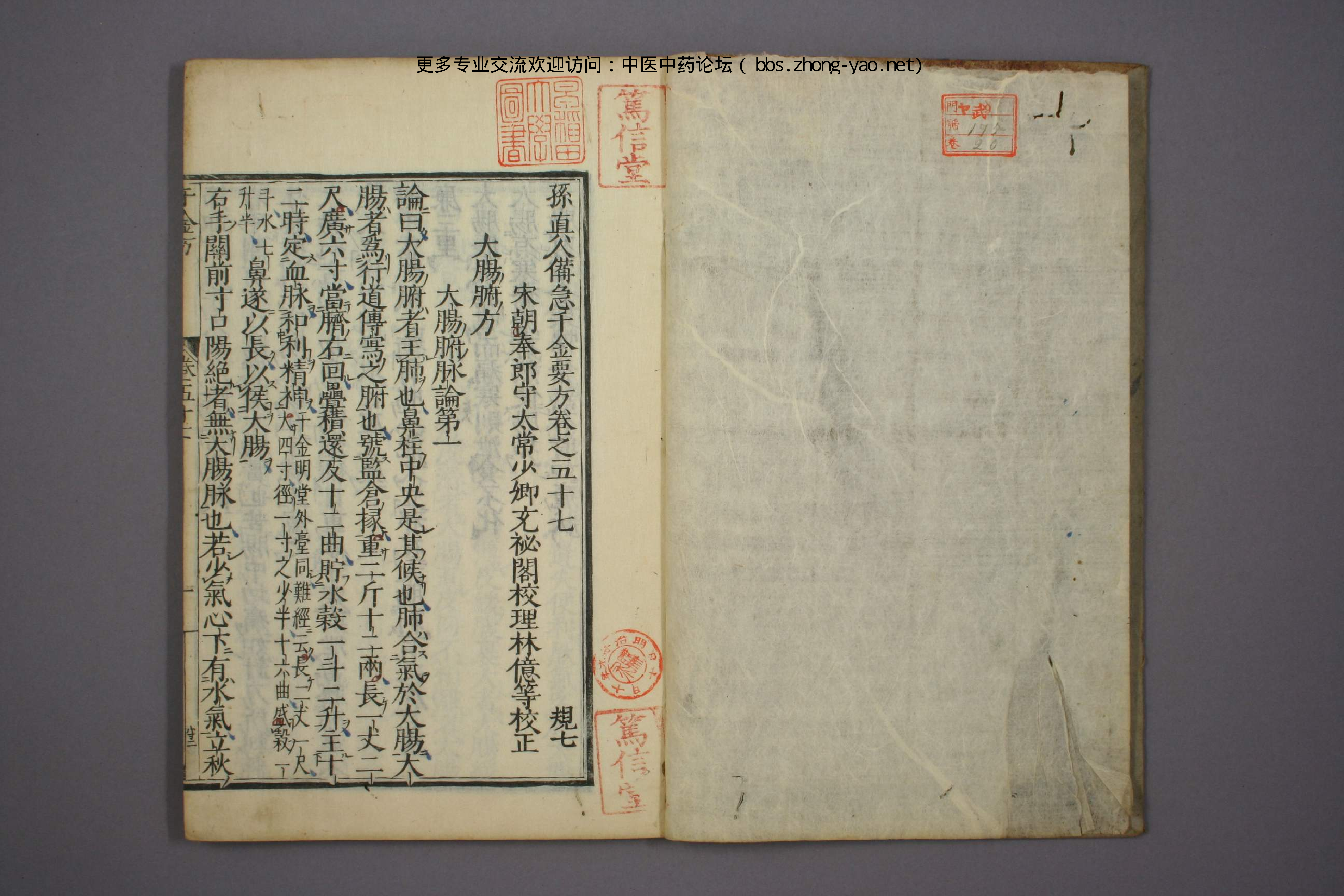 高清古板《千金方》（1-32册全）20.pdf 第3页