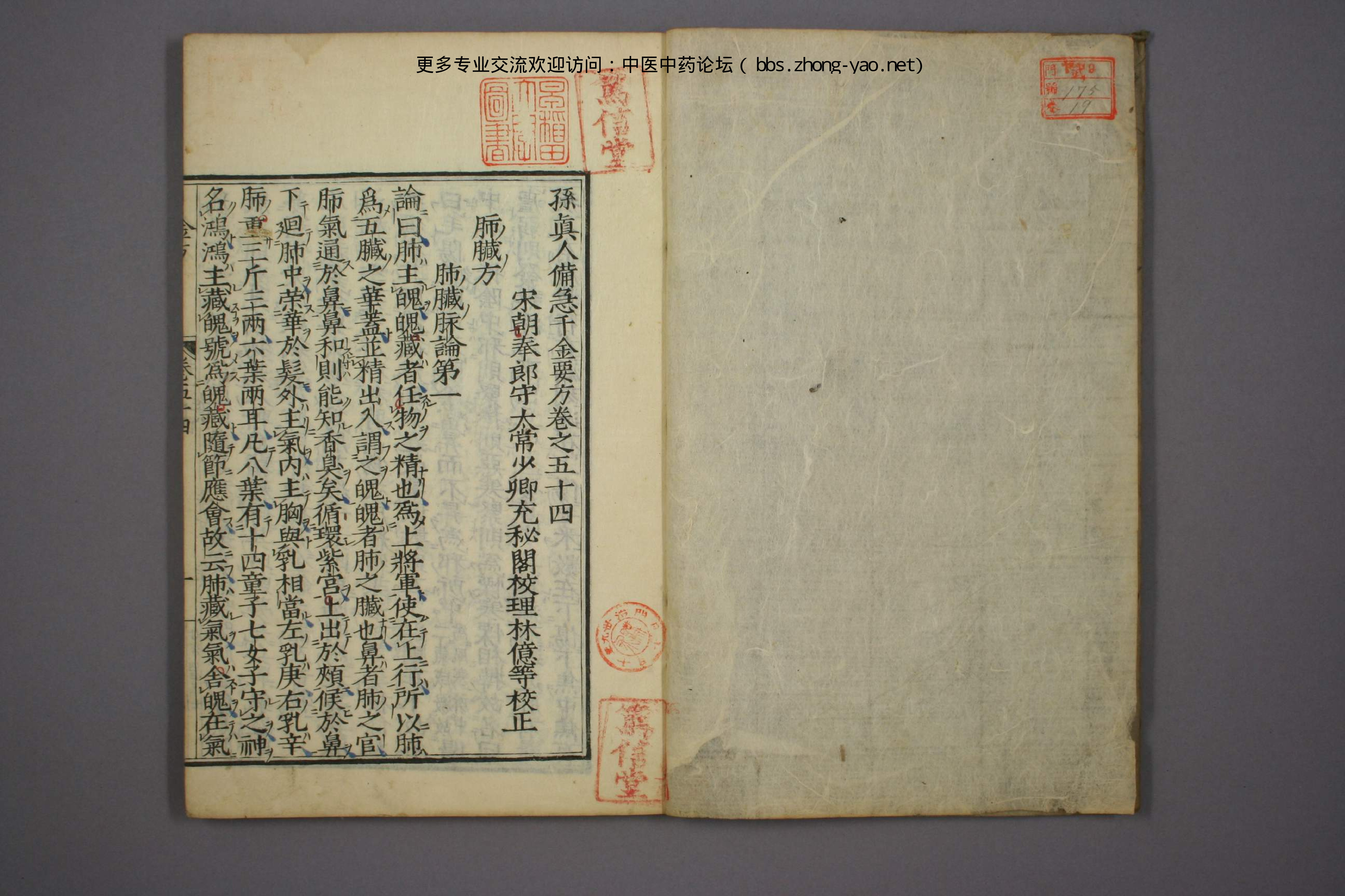 高清古板《千金方》（1-32册全）19.pdf 第3页