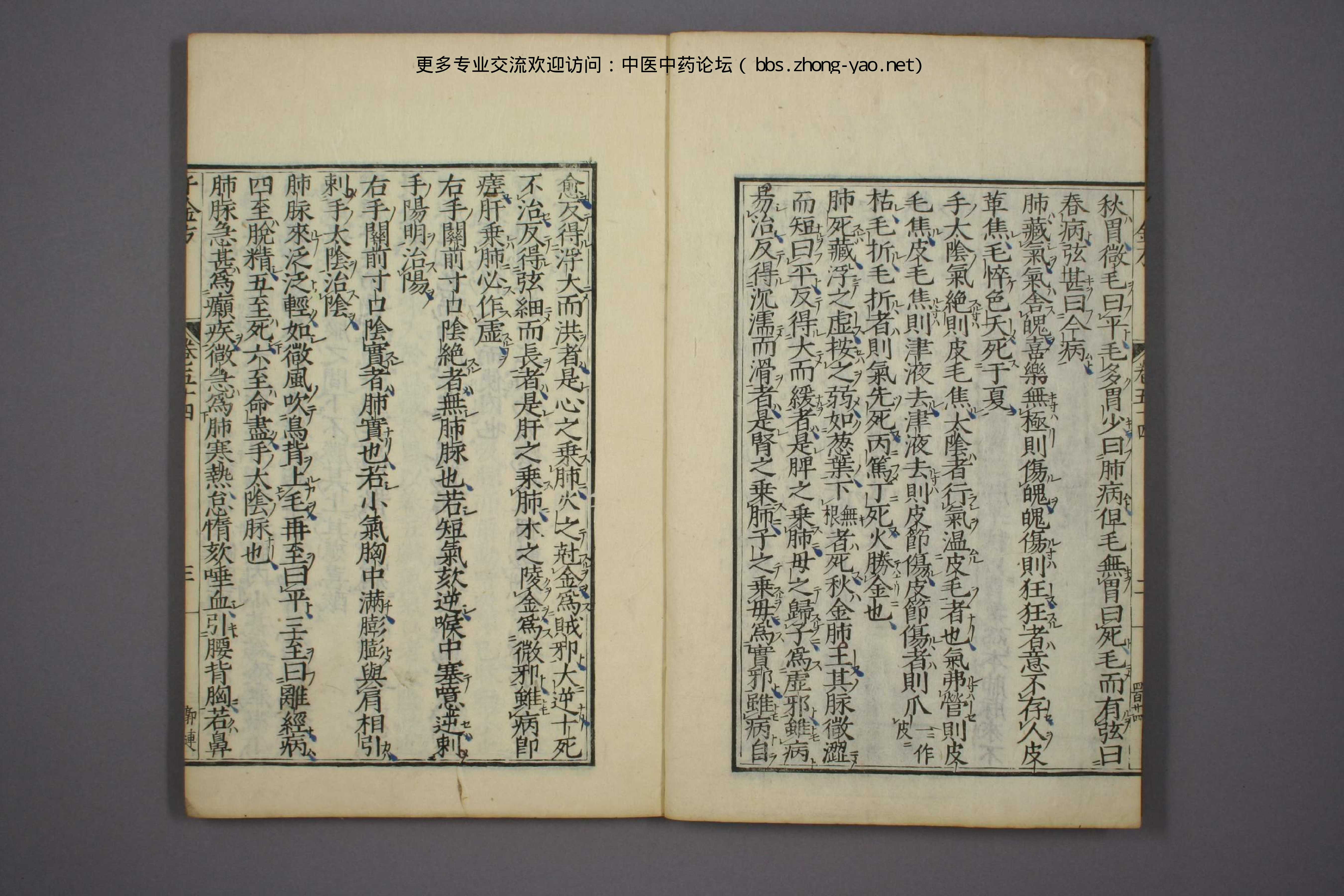 高清古板《千金方》（1-32册全）19.pdf 第5页