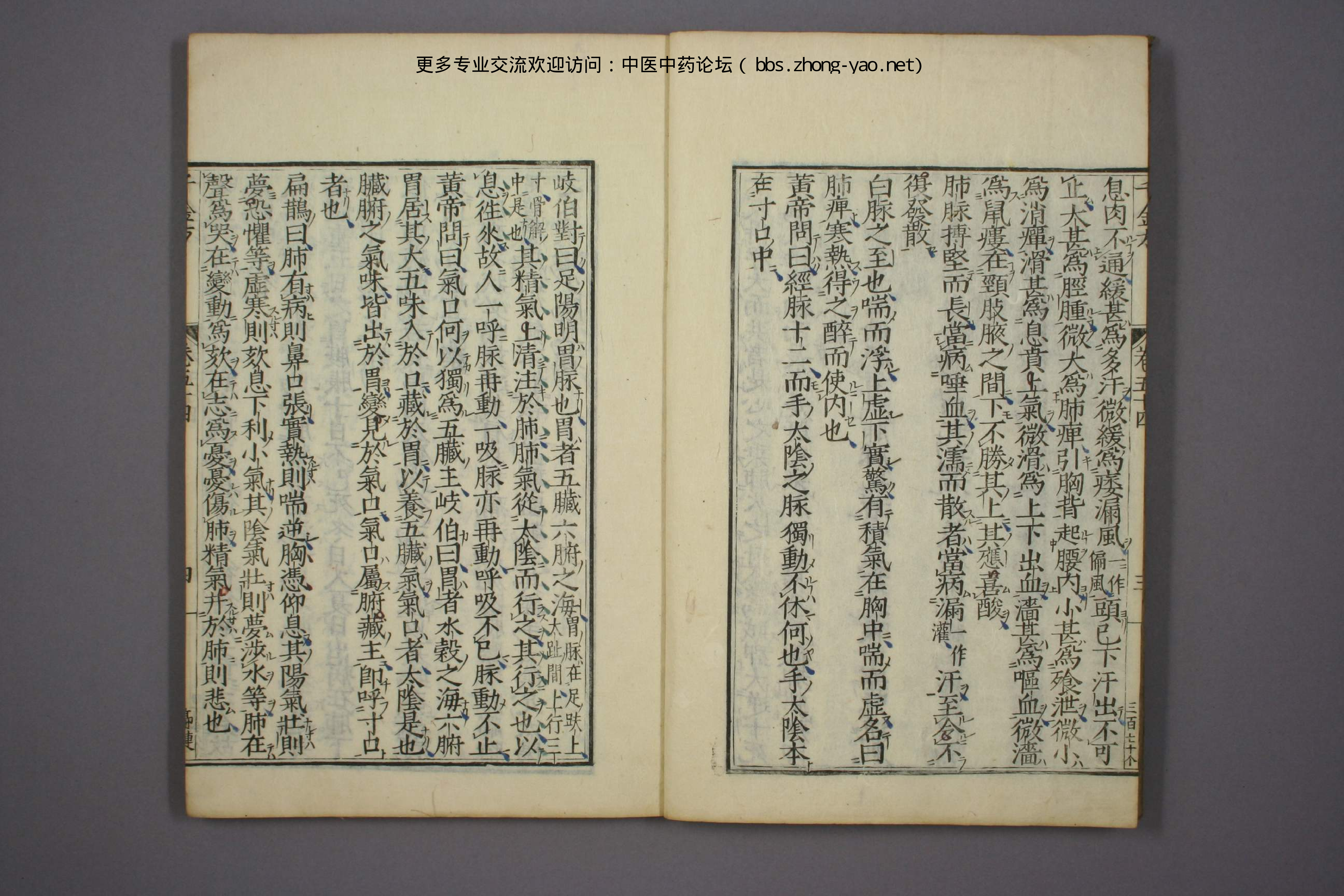 高清古板《千金方》（1-32册全）19.pdf 第6页