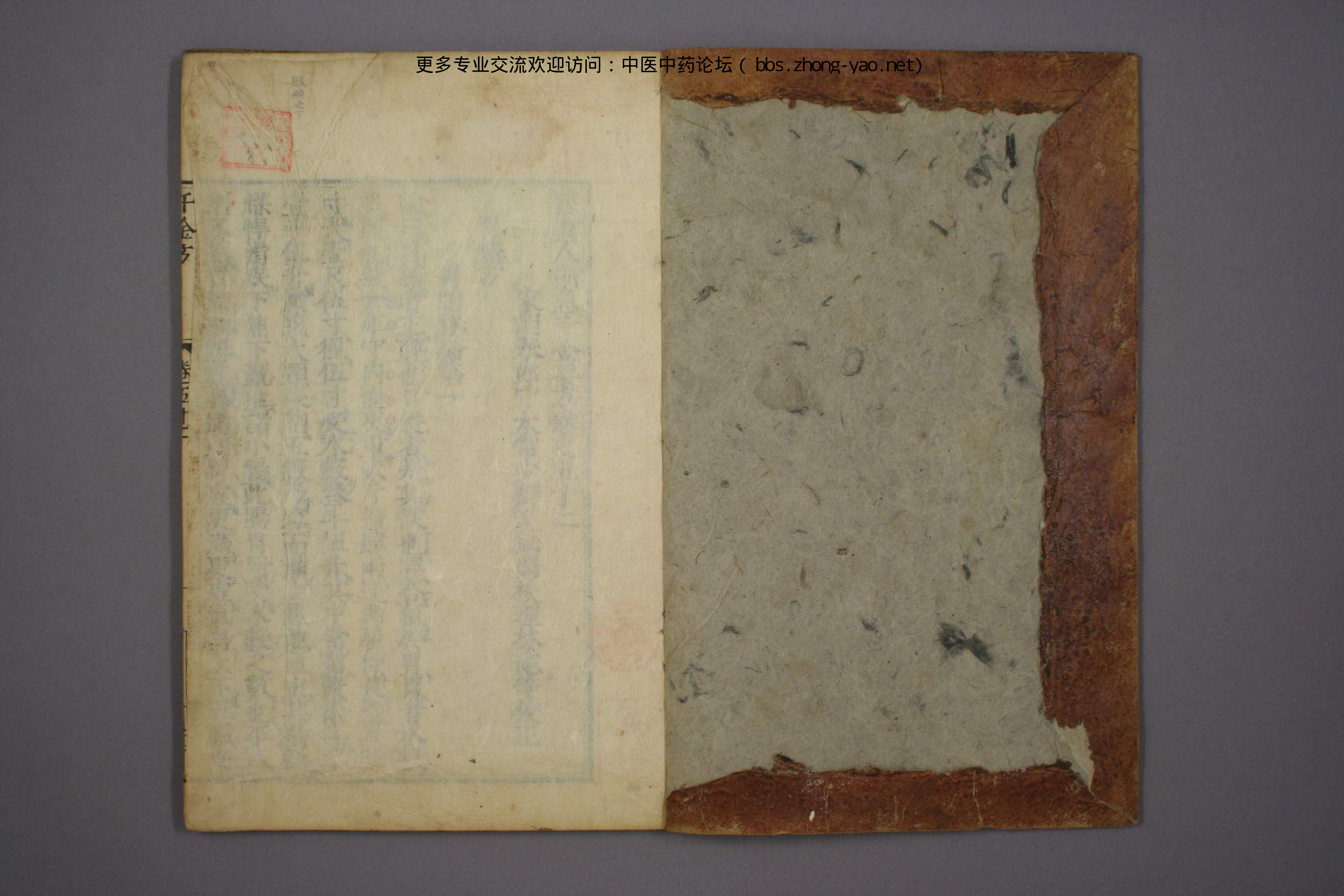 高清古板《千金方》（1-32册全）18.pdf 第2页