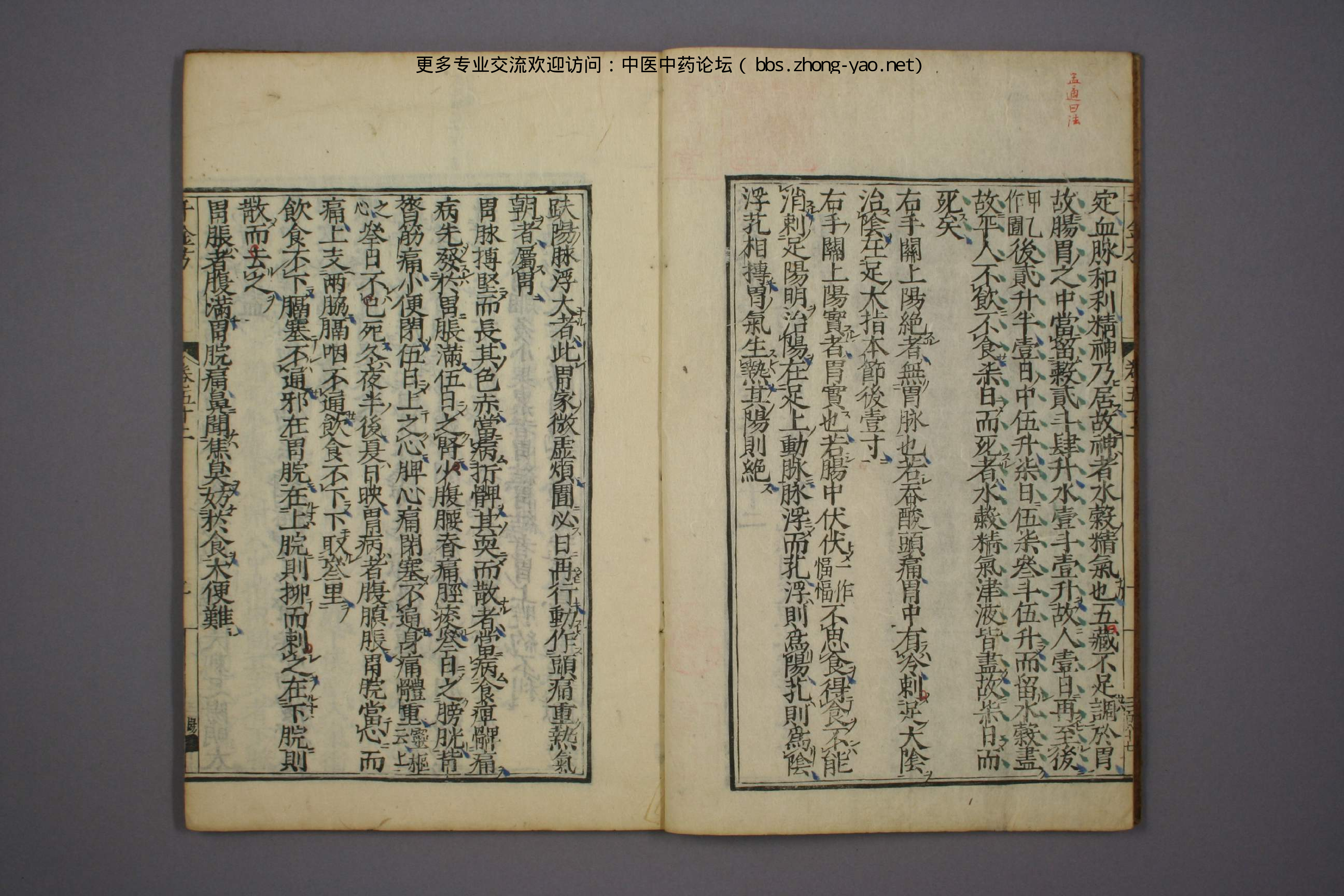 高清古板《千金方》（1-32册全）18.pdf 第4页