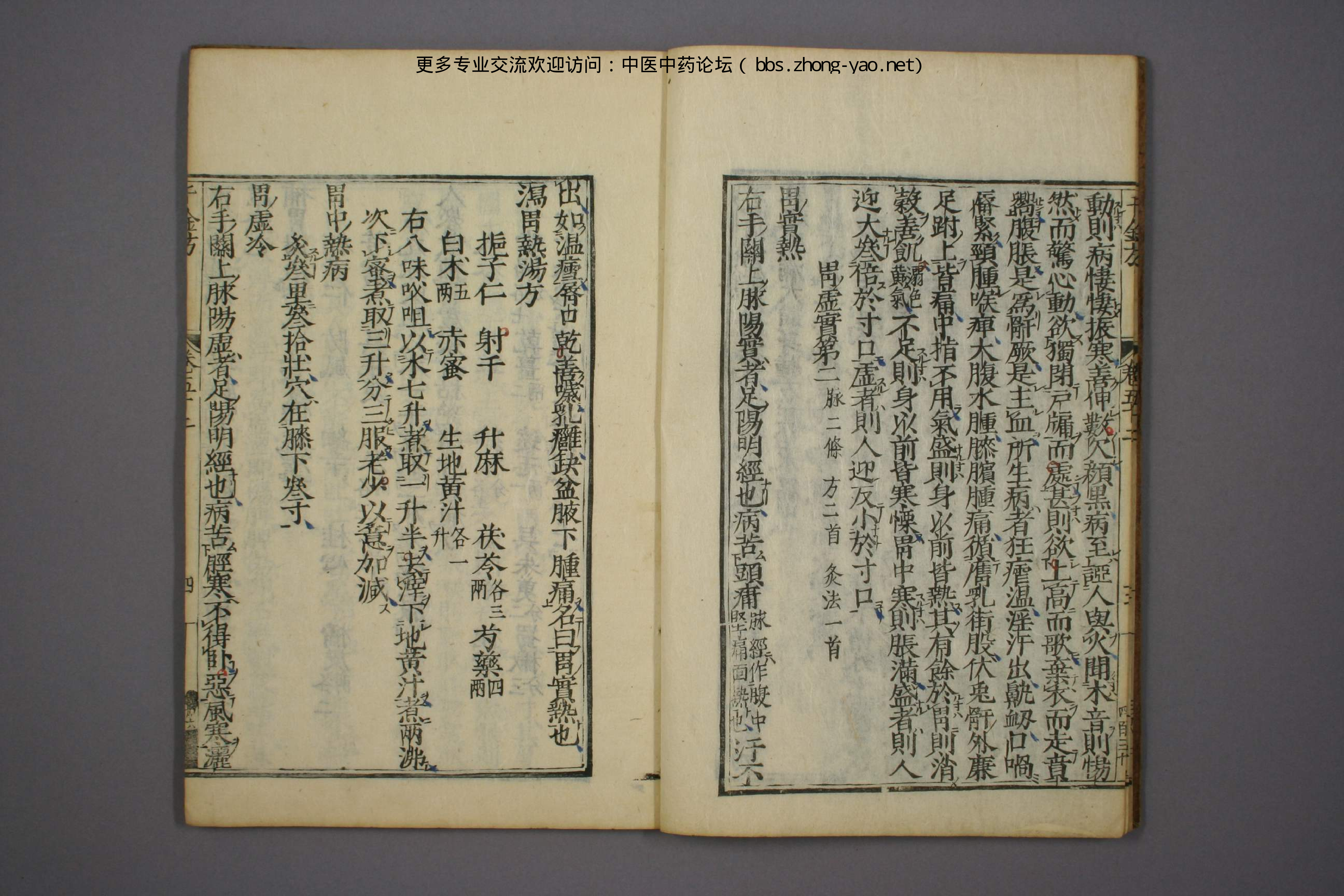 高清古板《千金方》（1-32册全）18.pdf 第6页