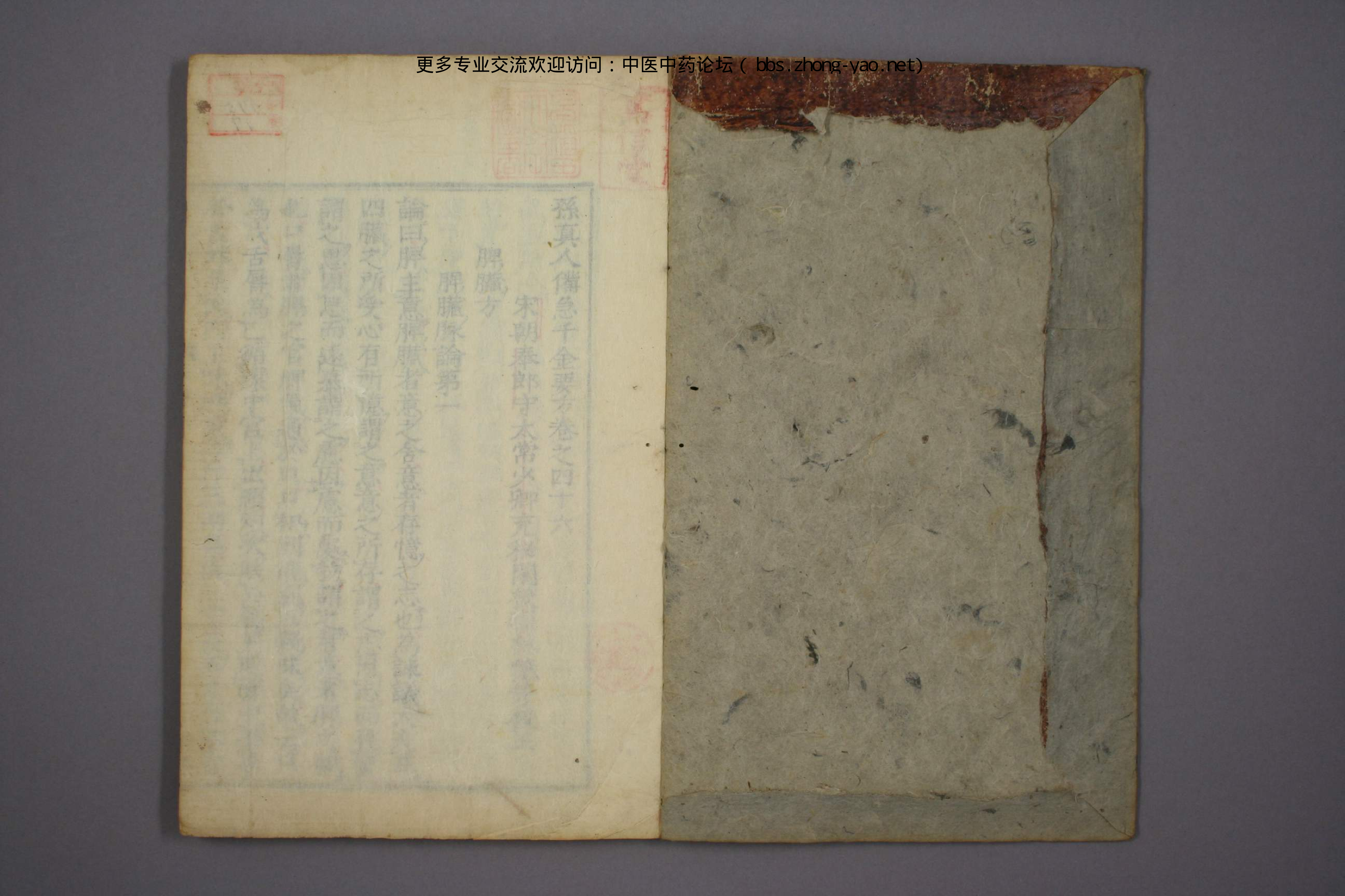 高清古板《千金方》（1-32册全）17.pdf 第2页