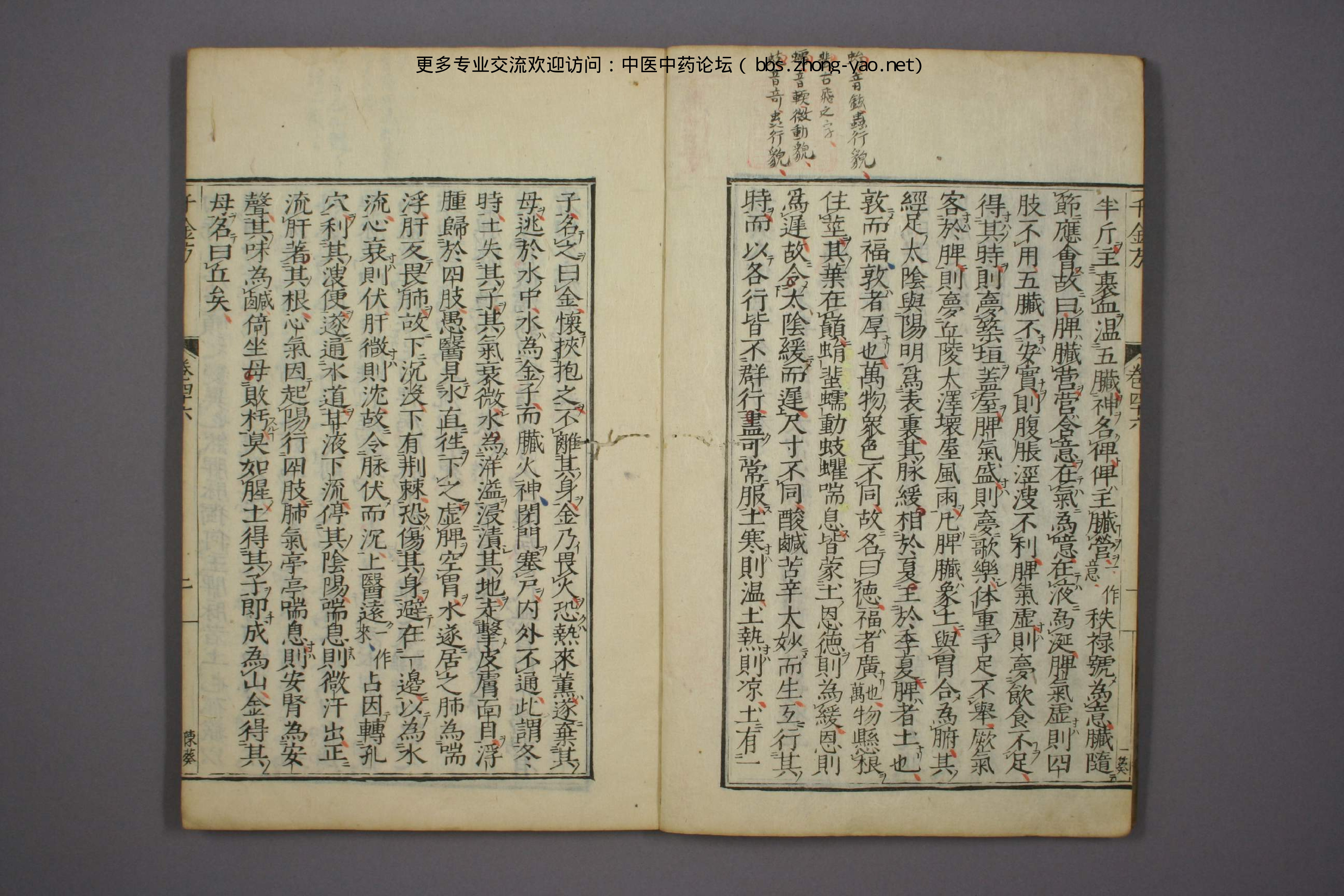 高清古板《千金方》（1-32册全）17.pdf 第4页