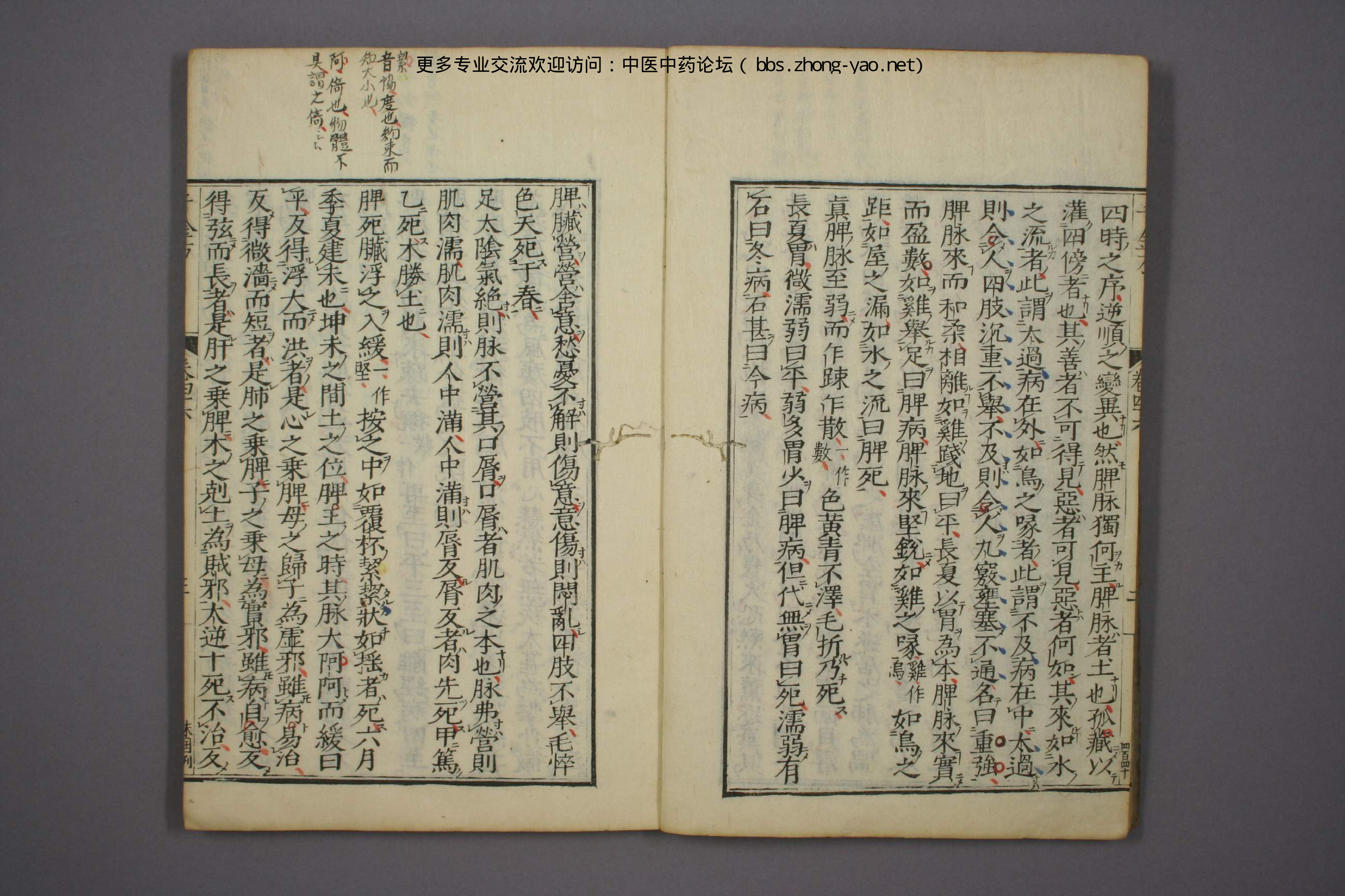 高清古板《千金方》（1-32册全）17.pdf 第5页