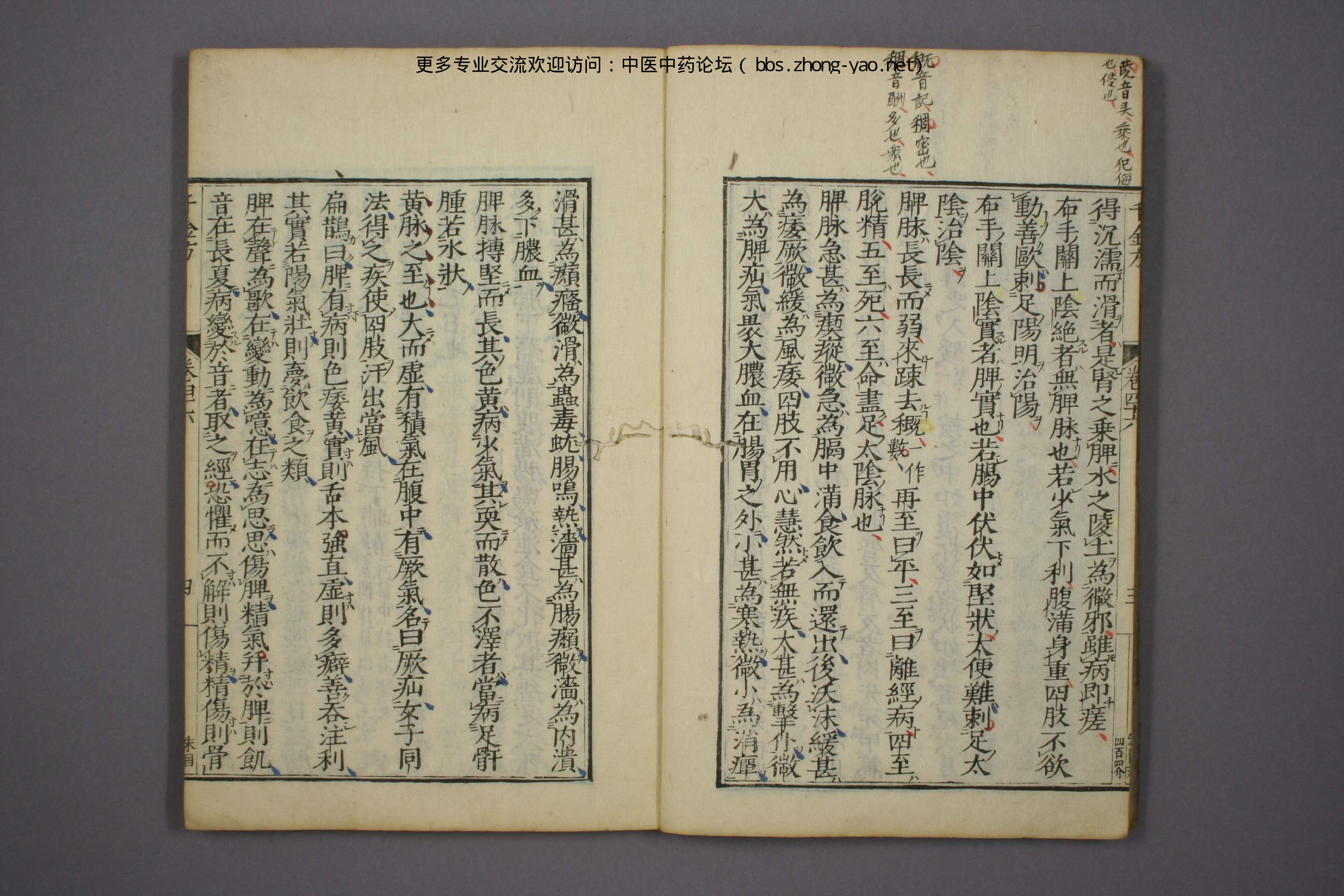 高清古板《千金方》（1-32册全）17.pdf 第6页