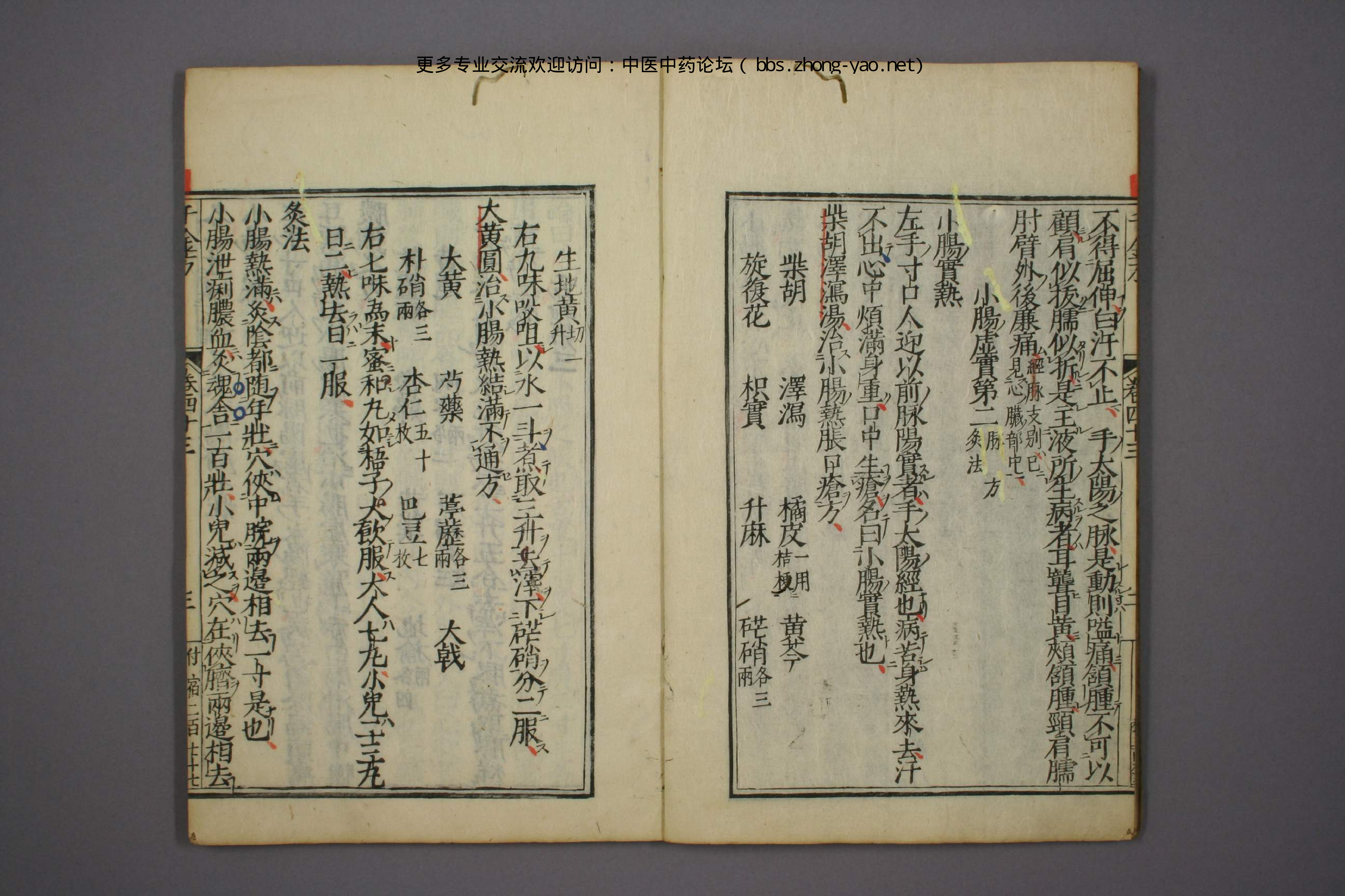 高清古板《千金方》（1-32册全）16.pdf 第4页