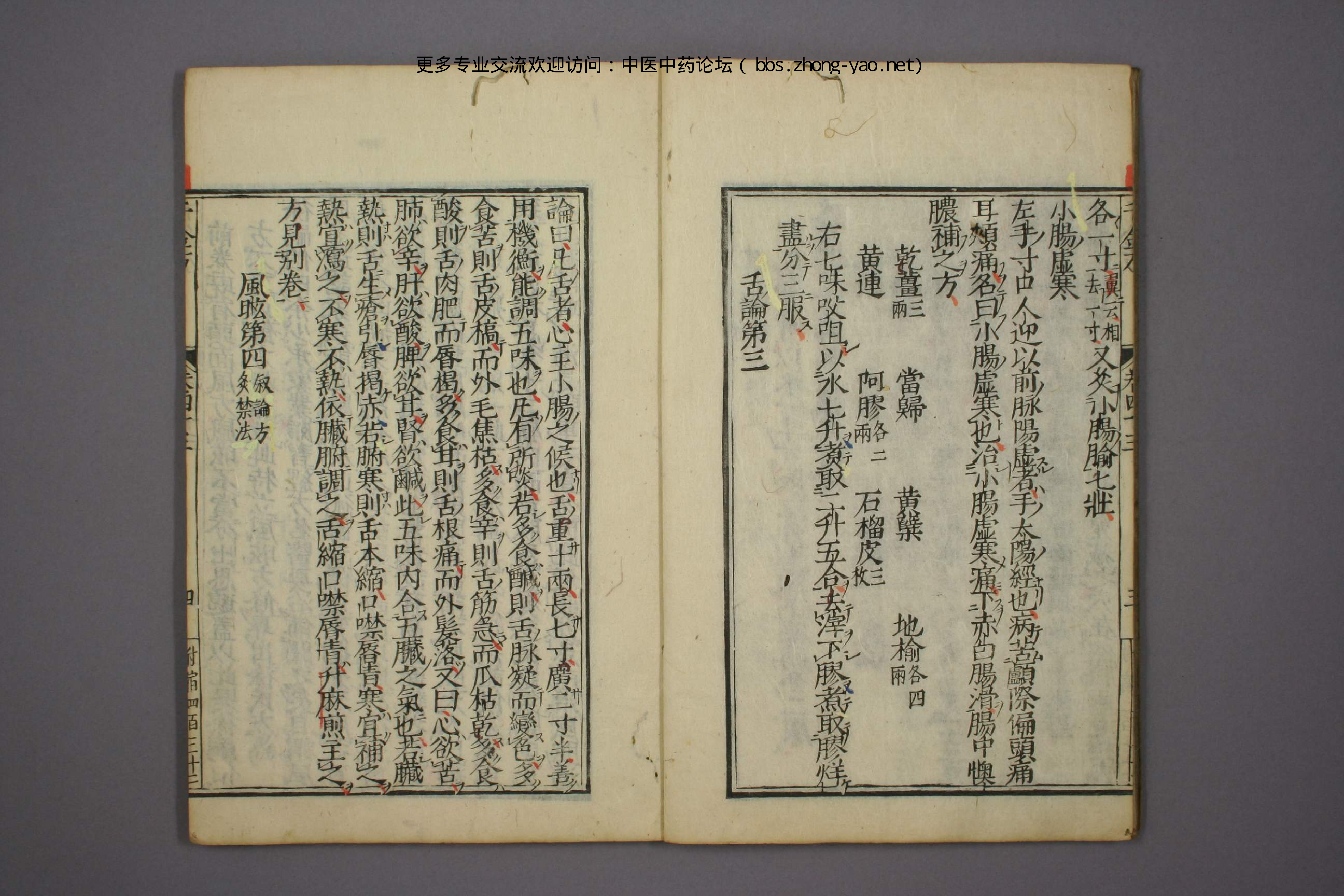 高清古板《千金方》（1-32册全）16.pdf 第5页