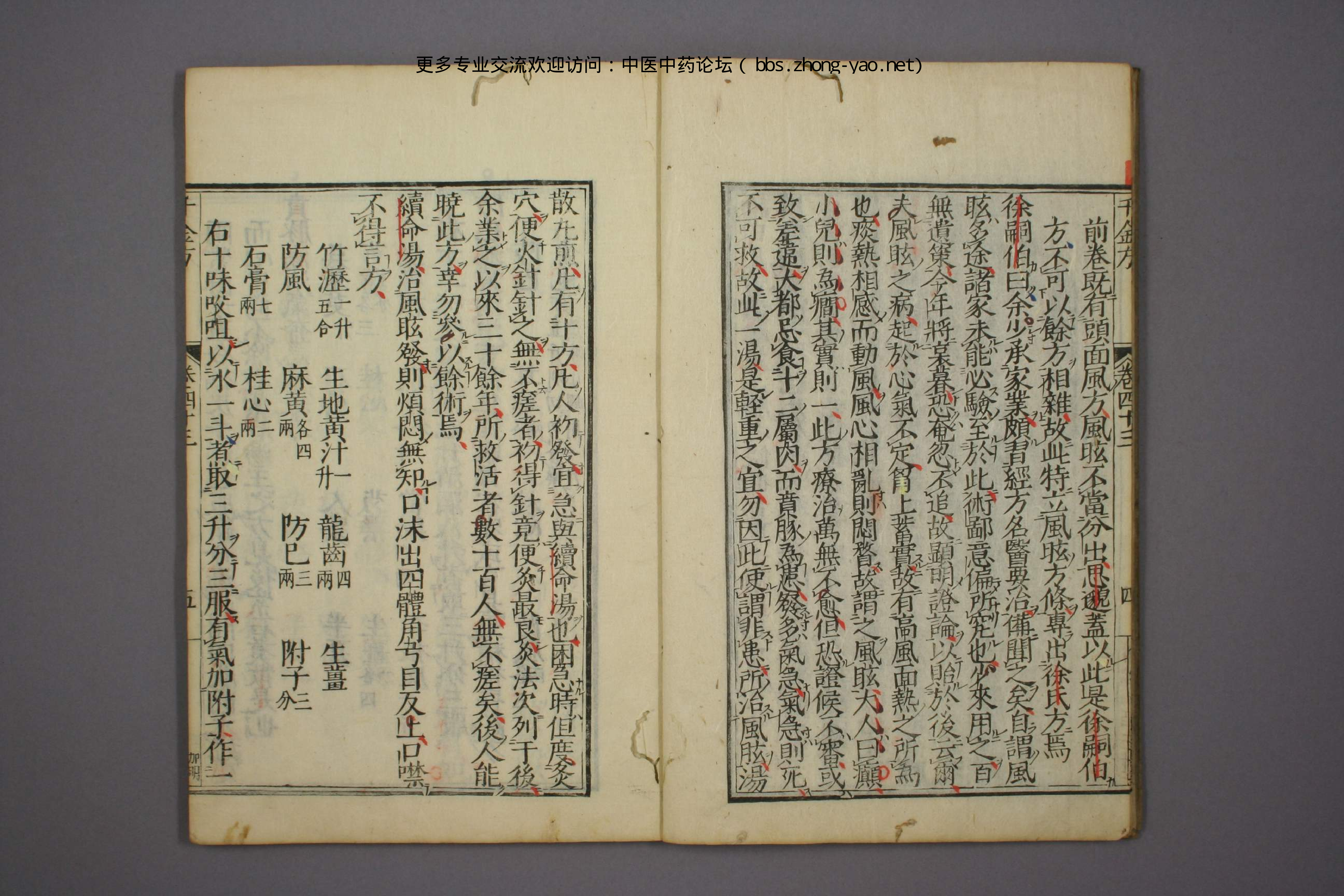 高清古板《千金方》（1-32册全）16.pdf 第6页