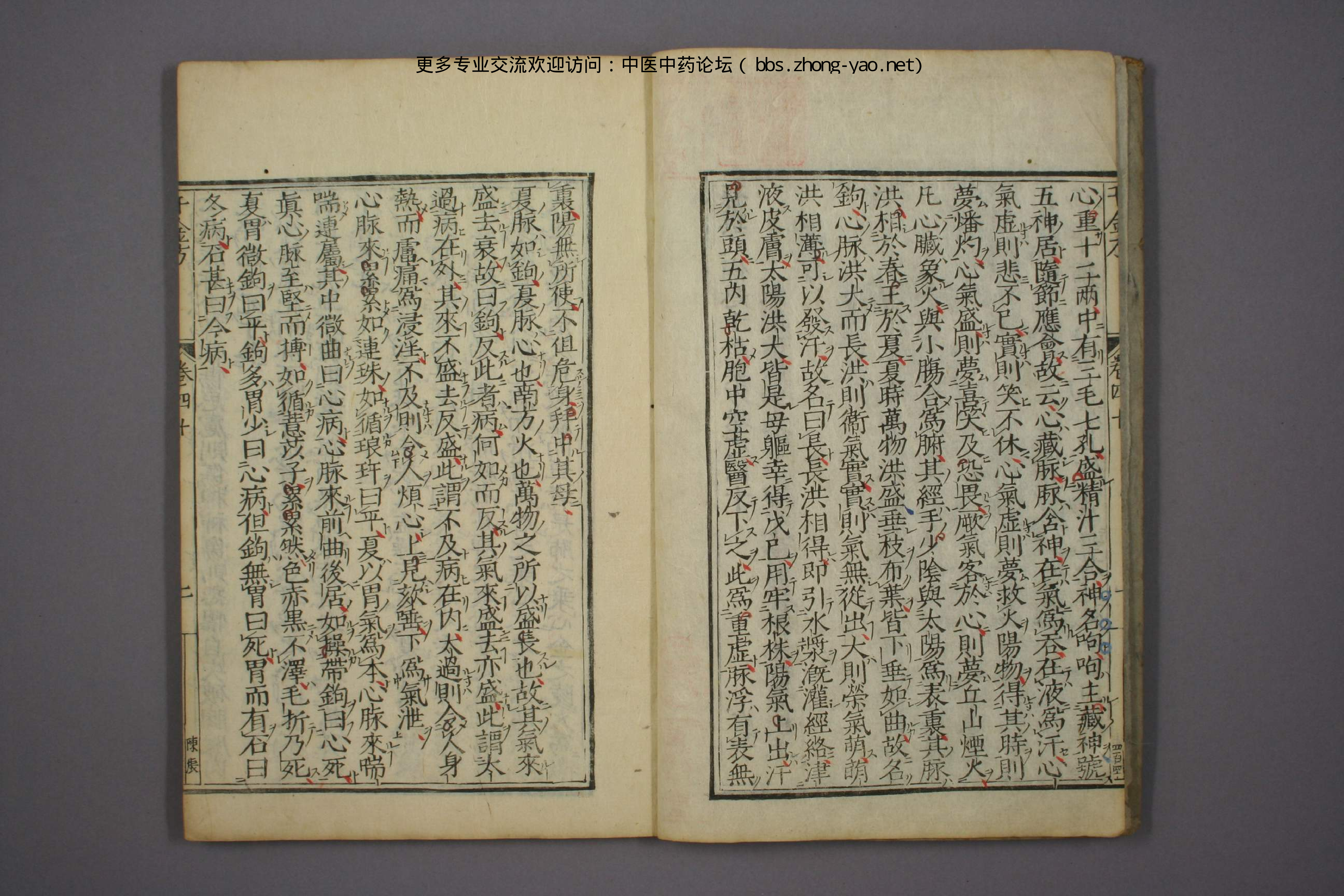 高清古板《千金方》（1-32册全）15.pdf 第4页