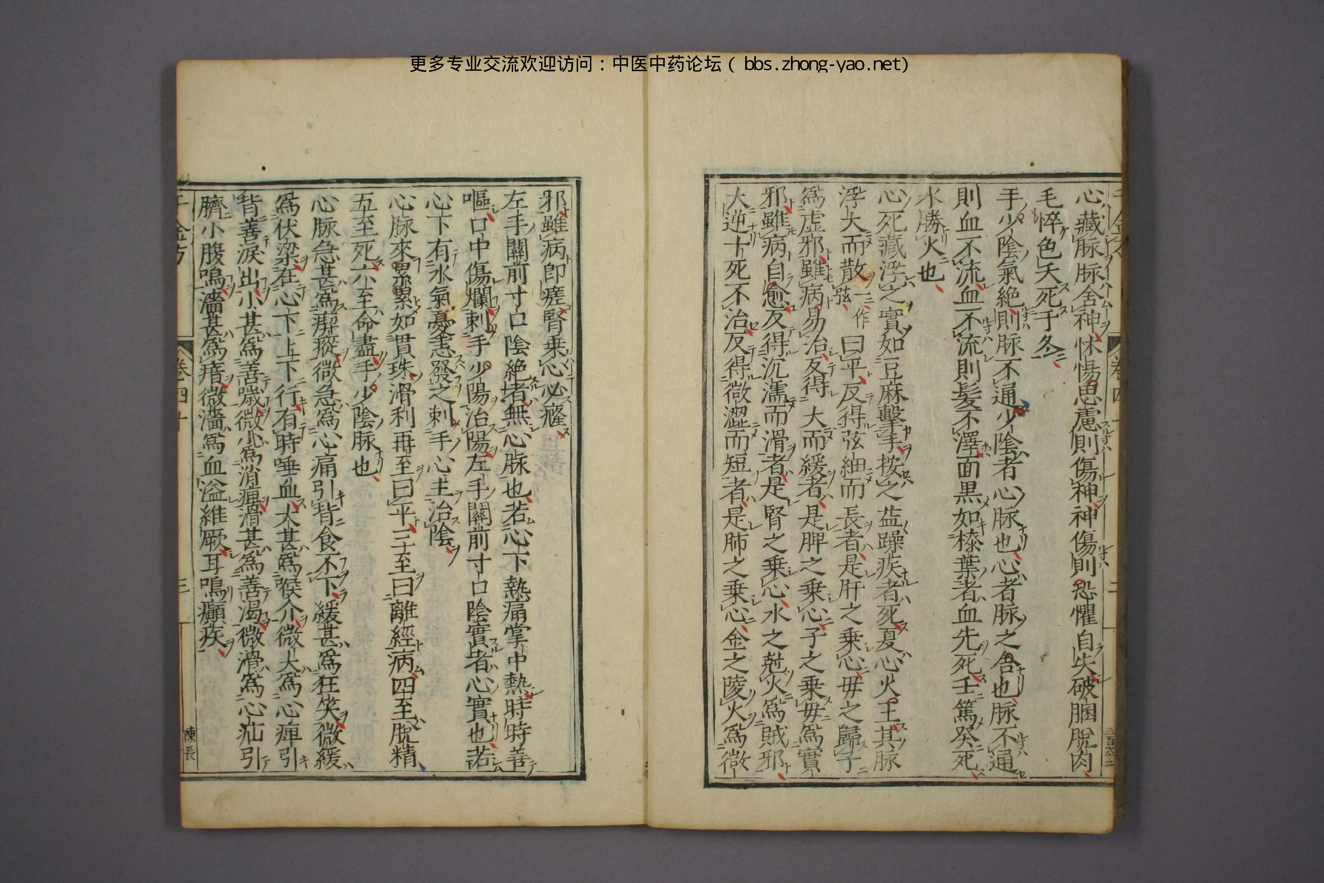 高清古板《千金方》（1-32册全）15.pdf 第5页