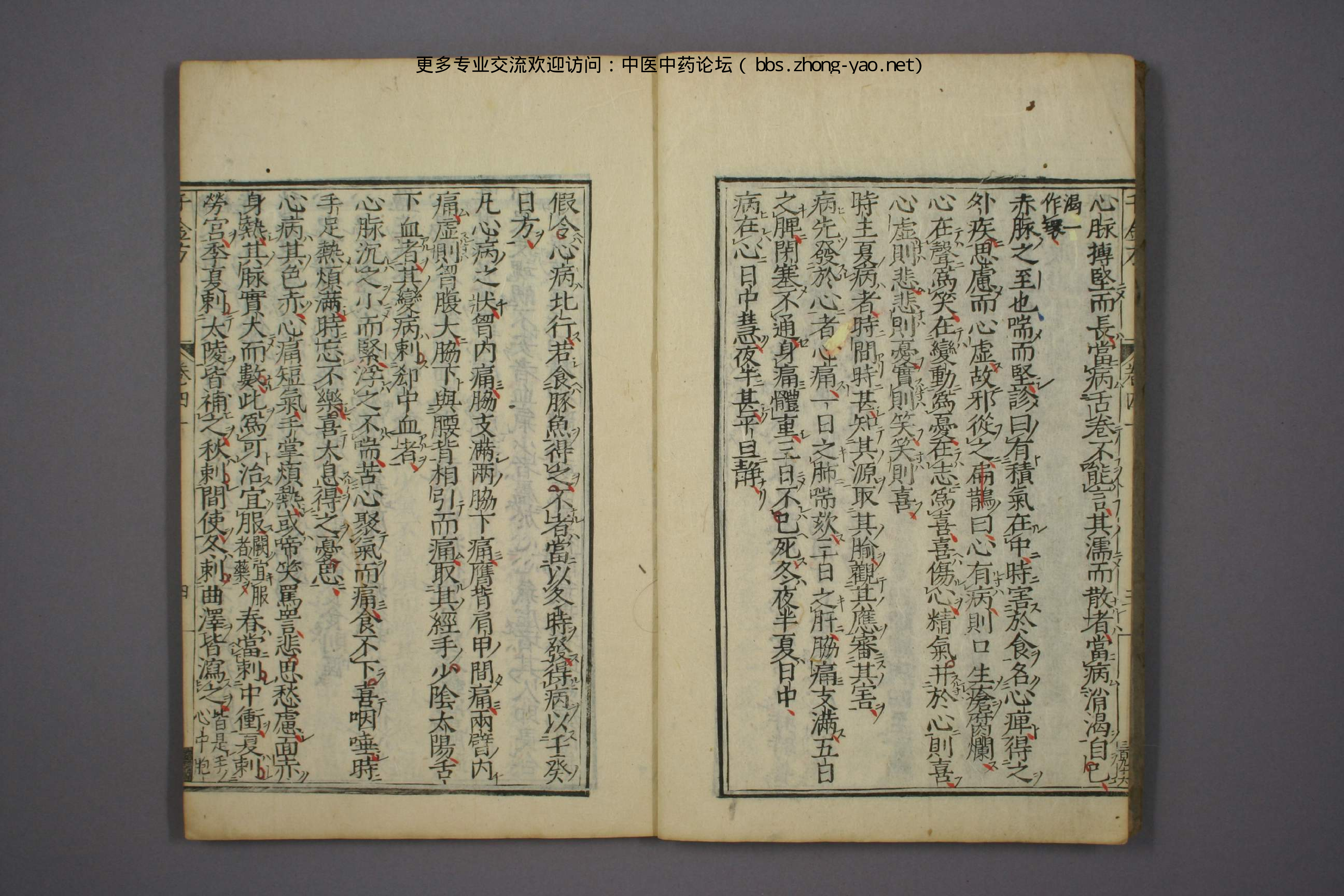 高清古板《千金方》（1-32册全）15.pdf 第6页