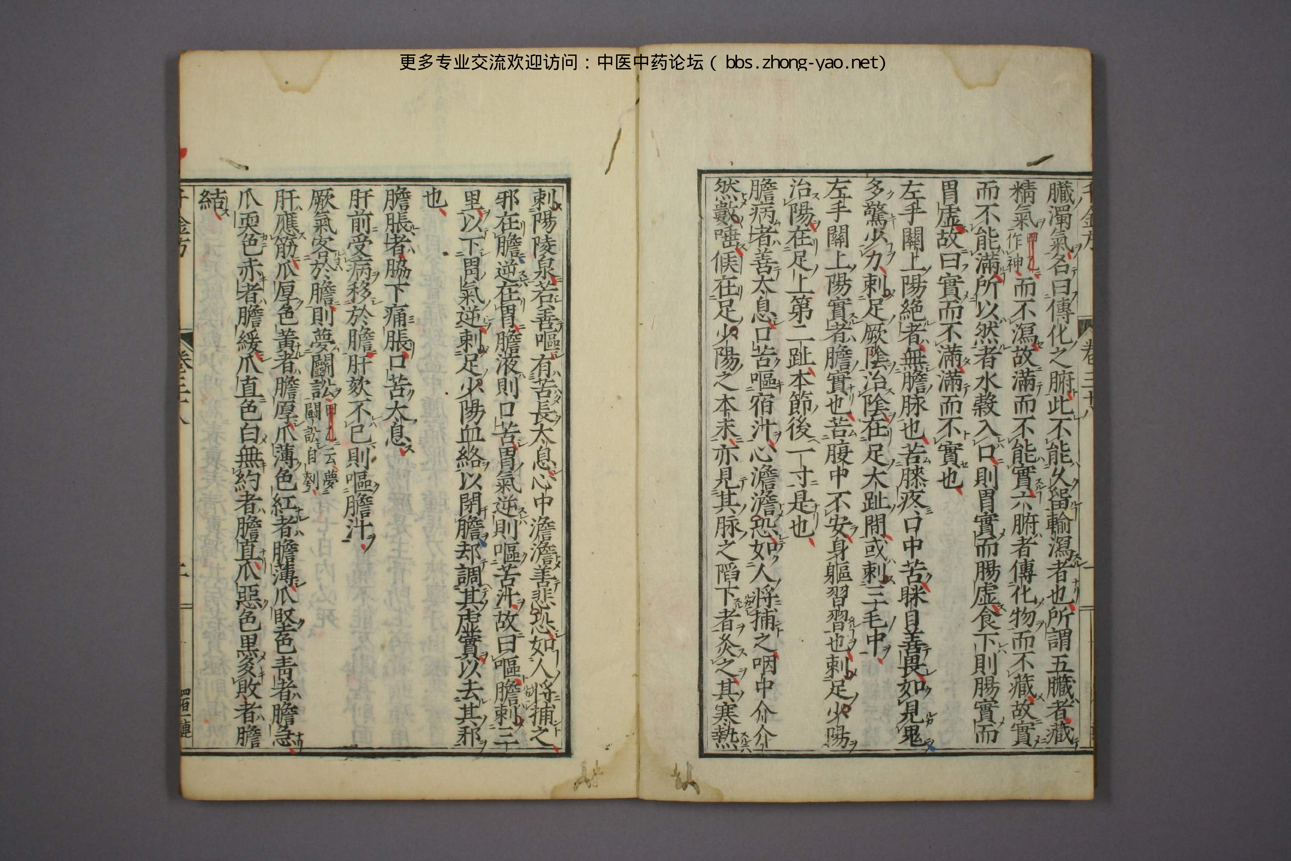 高清古板《千金方》（1-32册全）14.pdf 第3页