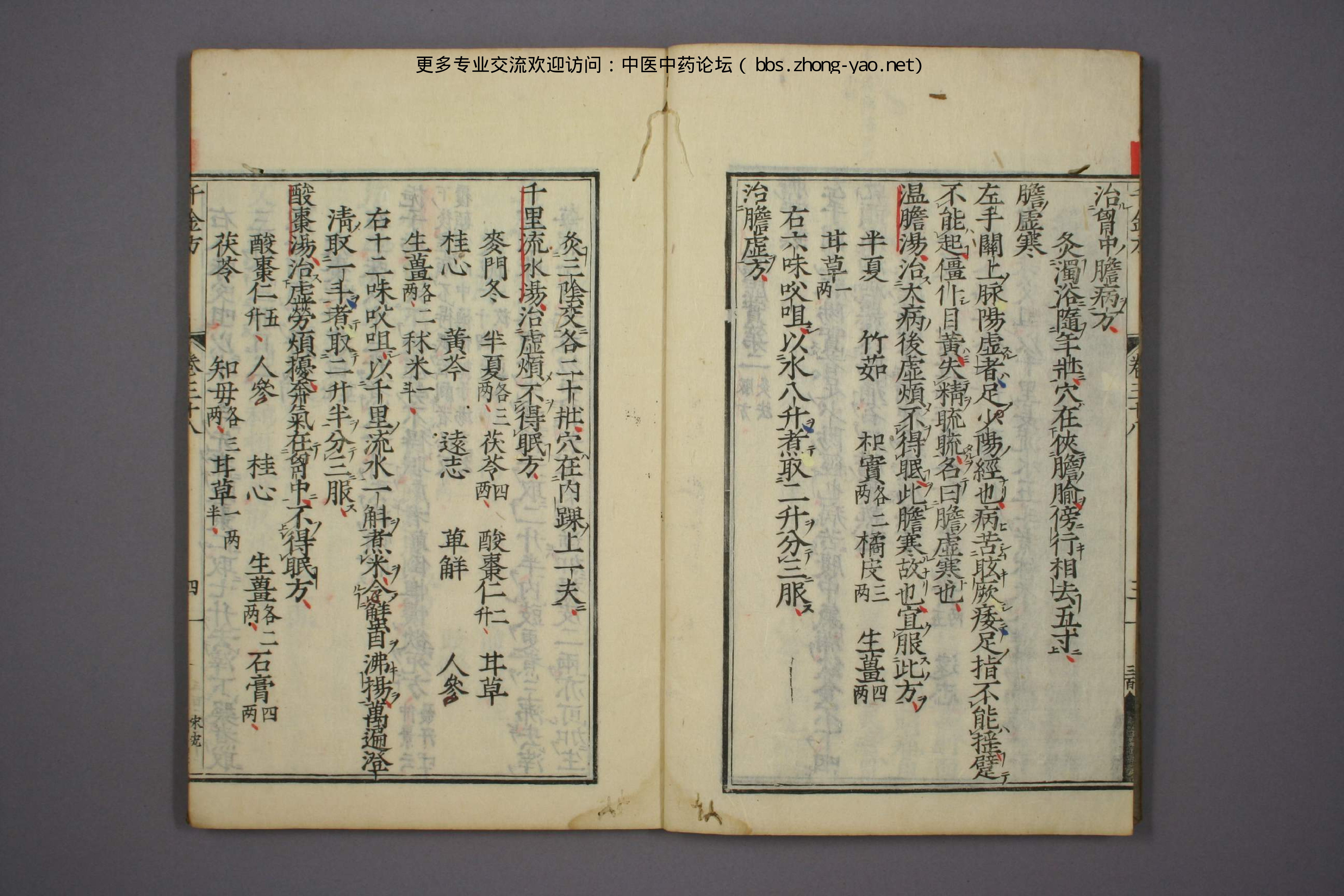 高清古板《千金方》（1-32册全）14.pdf 第5页