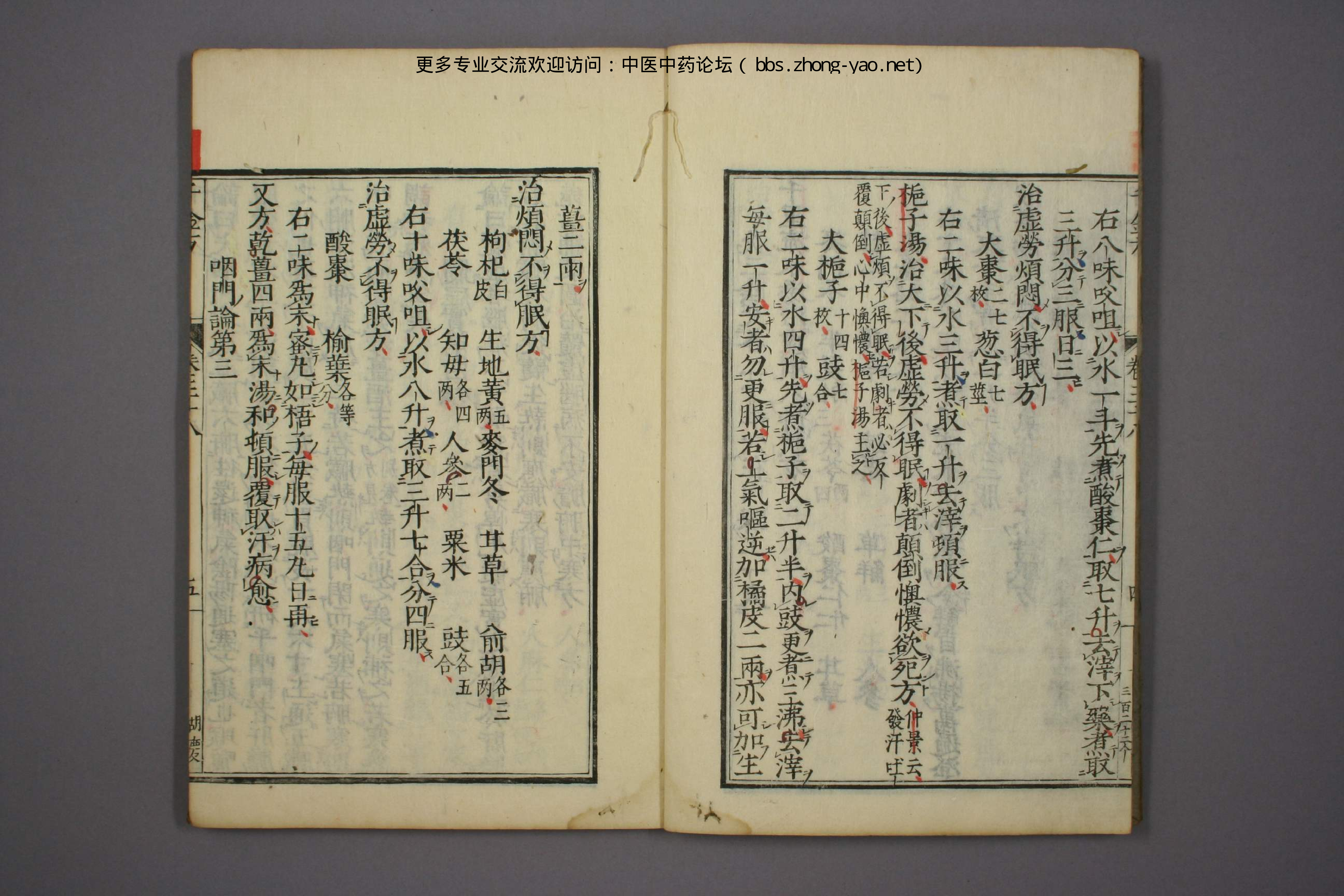 高清古板《千金方》（1-32册全）14.pdf 第6页